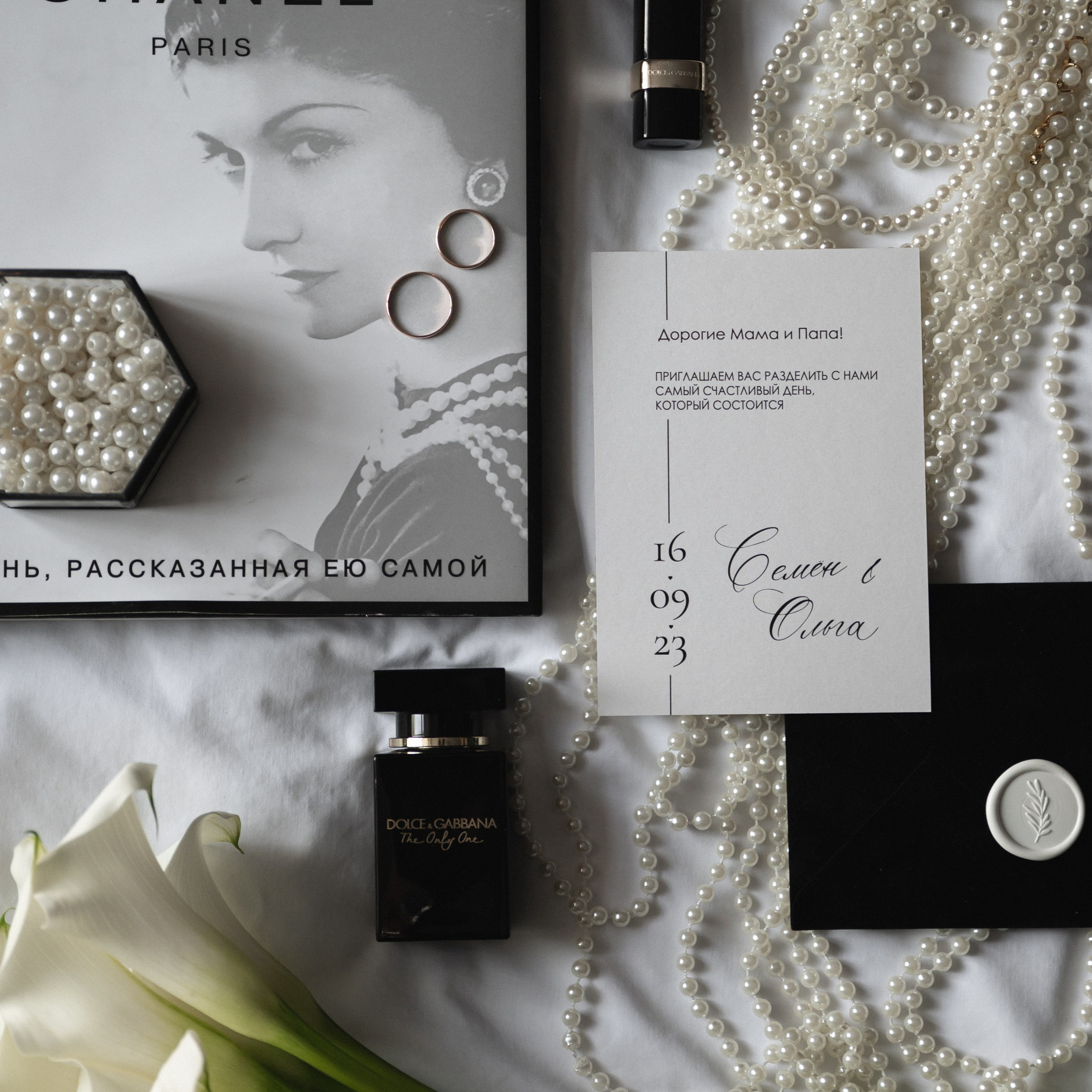 Семён и Ольга