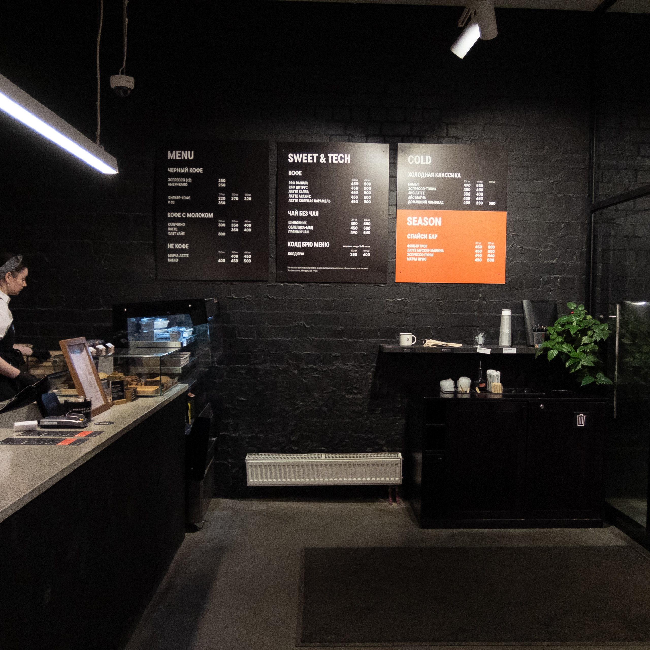 Skuratov. Вечерний кофе