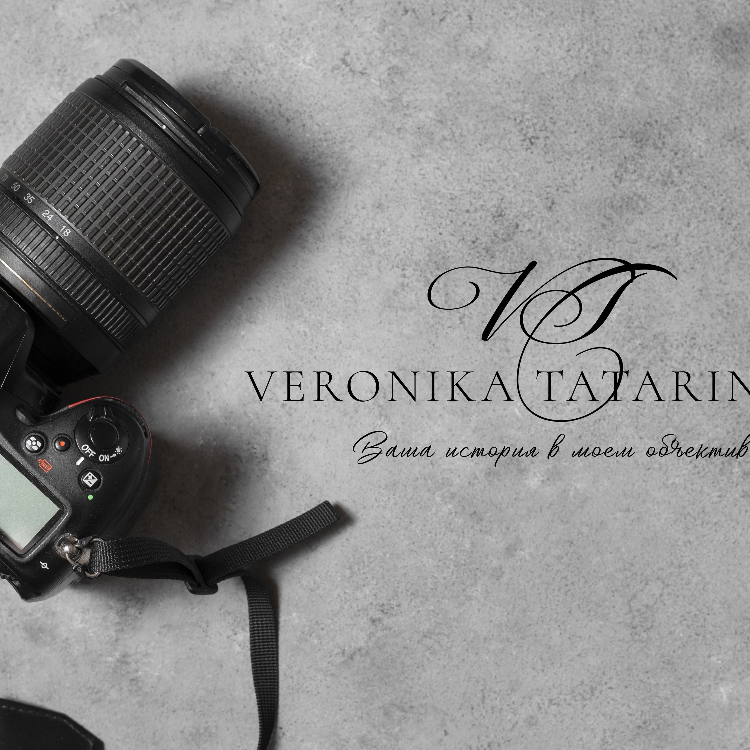 VT | Фотограф