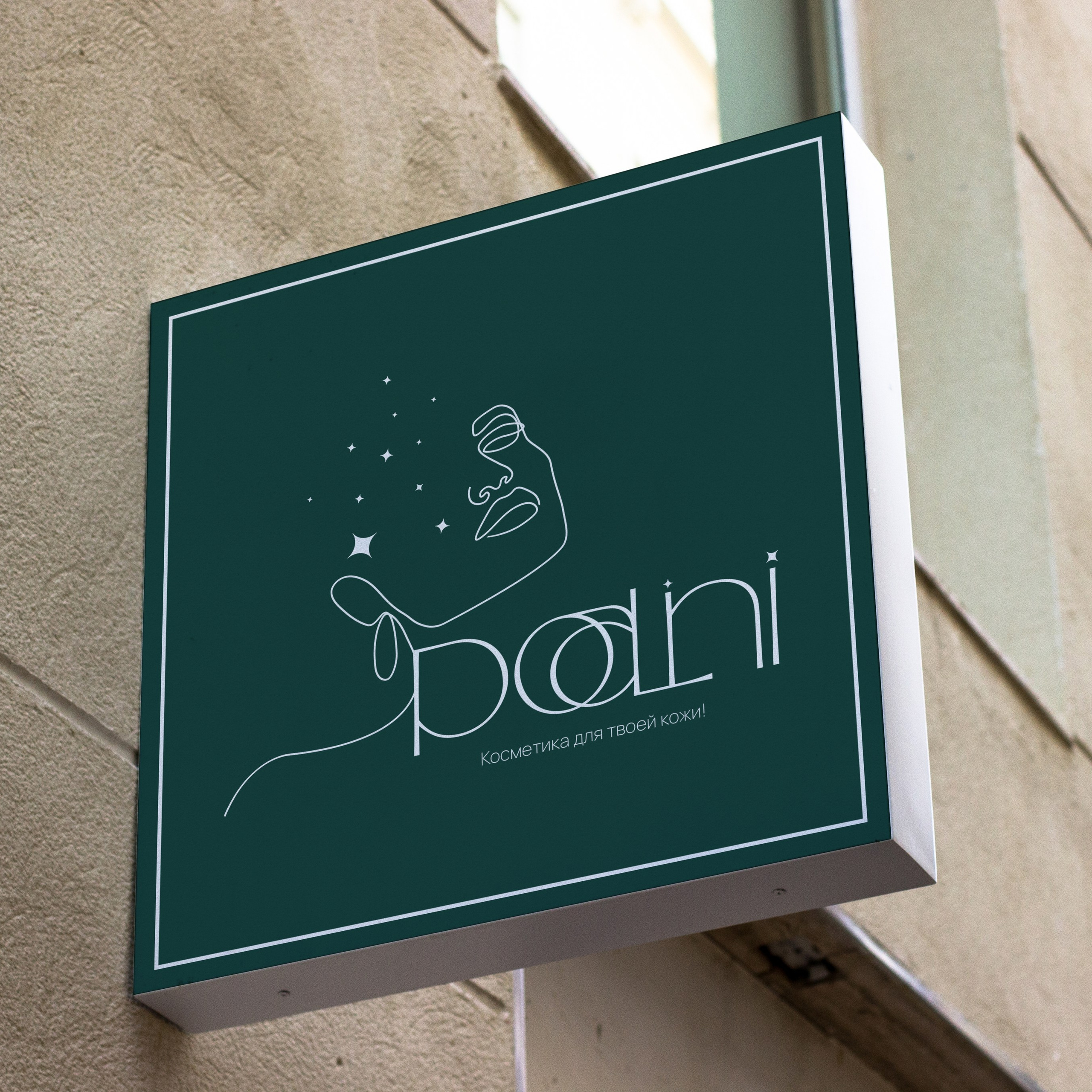 POALINI | Косметика, ритуалы, свечи