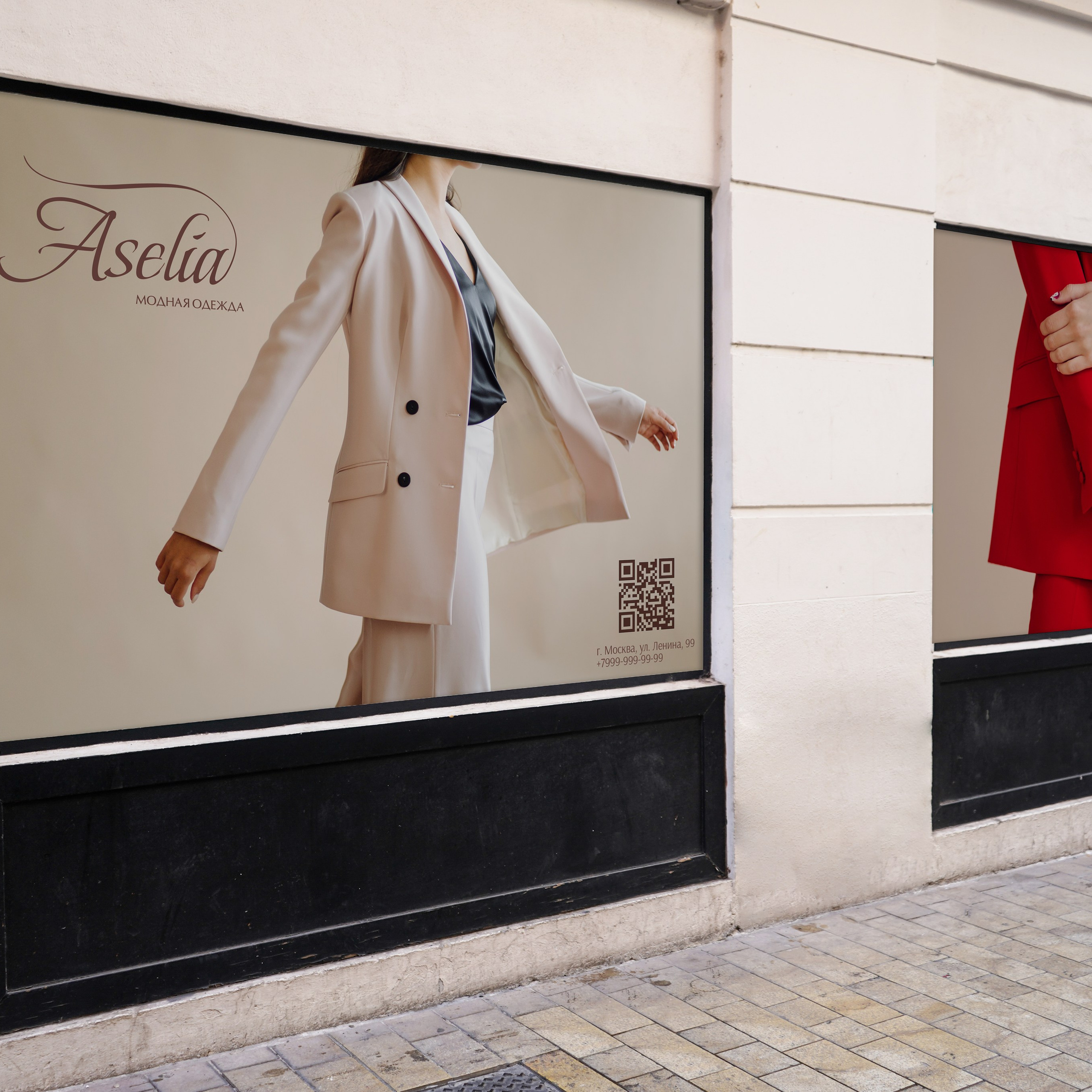 ASELIA | Модная женская одежда в Москве