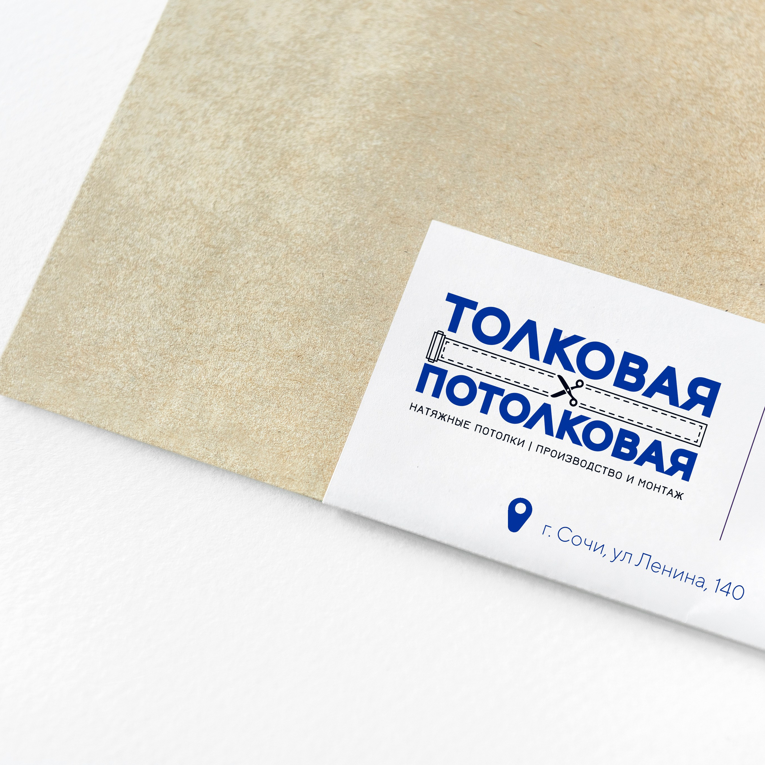 ТОЛКОВАЯ ПОТОЛКОВАЯ | Профессиональный магазин