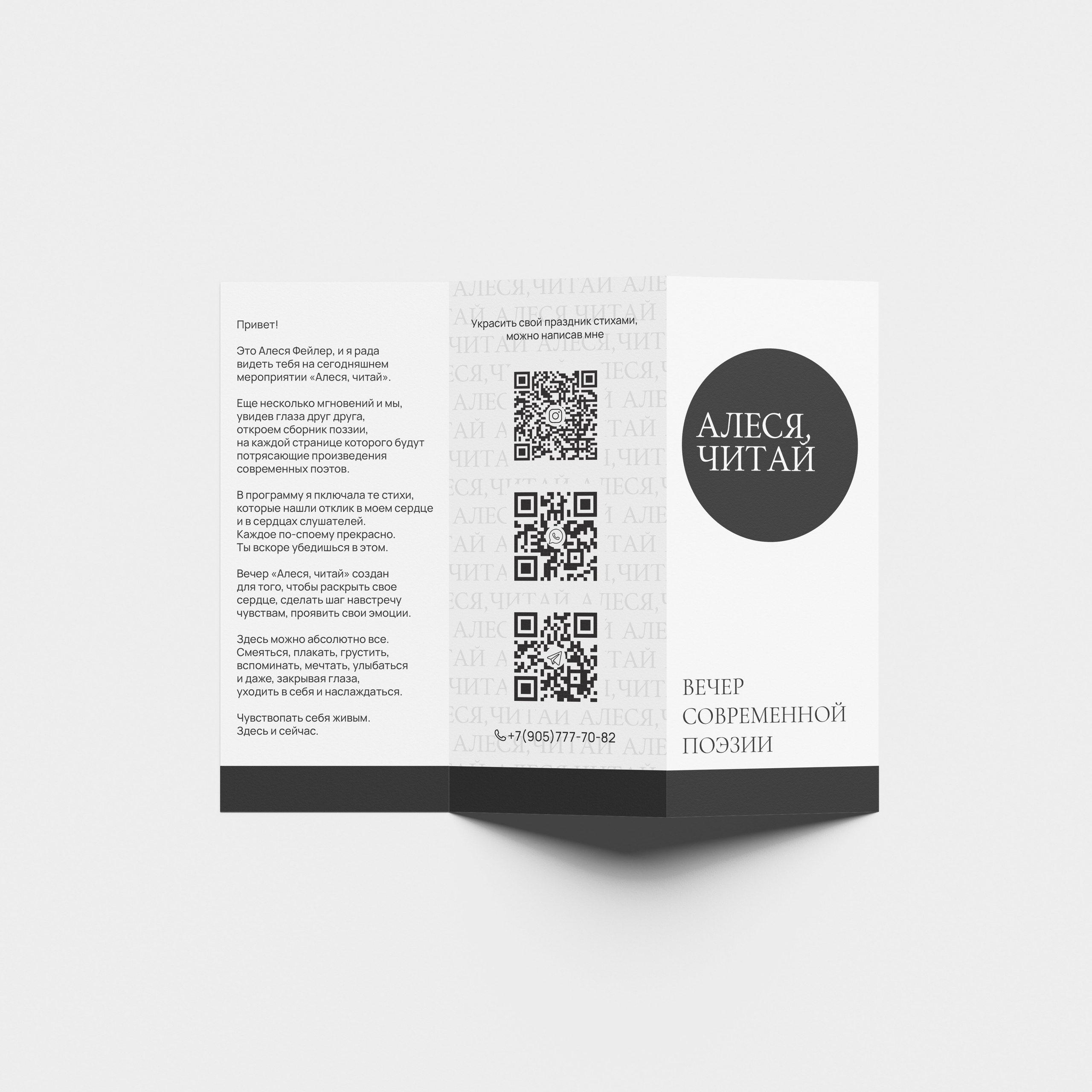 Буклеты / Брошюры