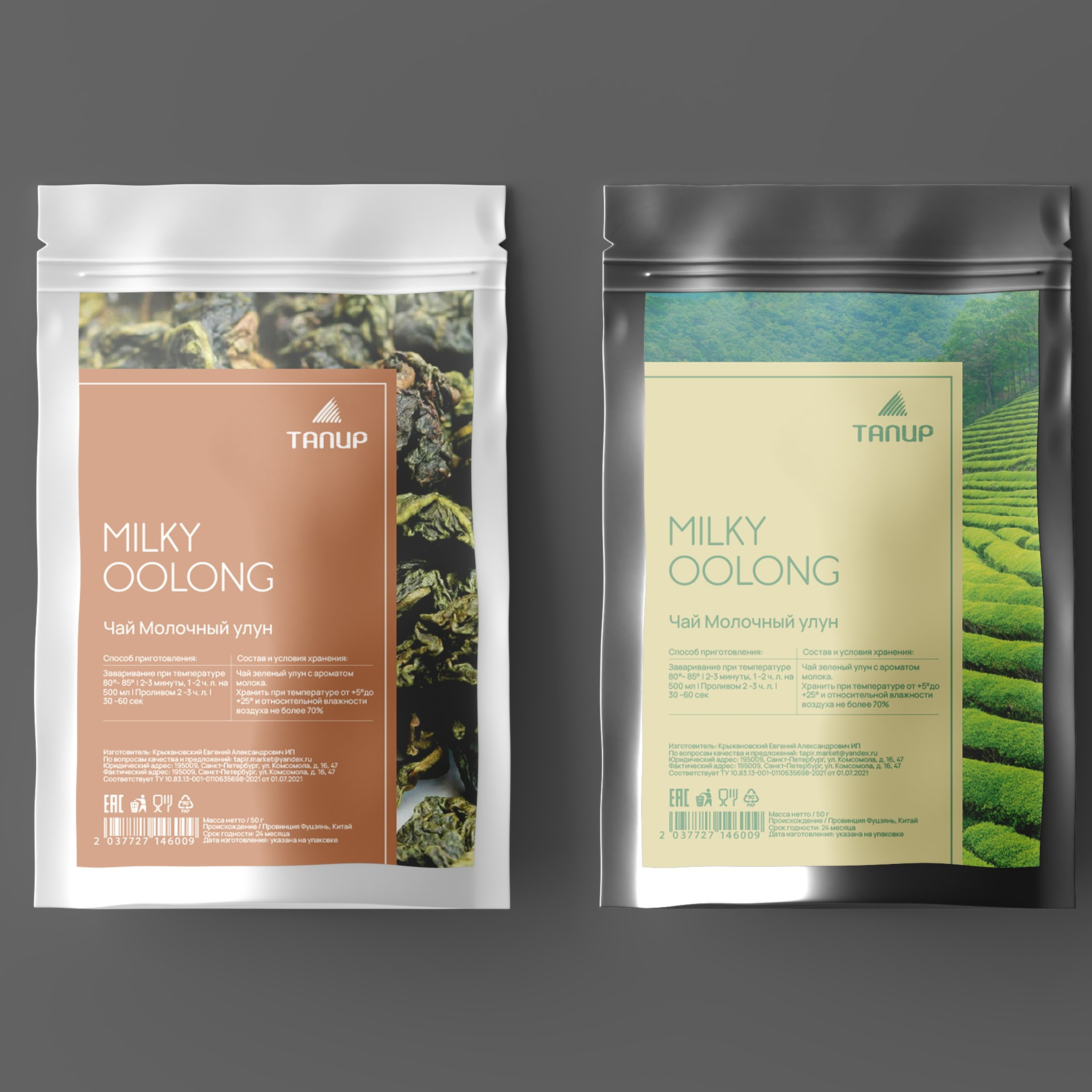 Наклейки на упаковку