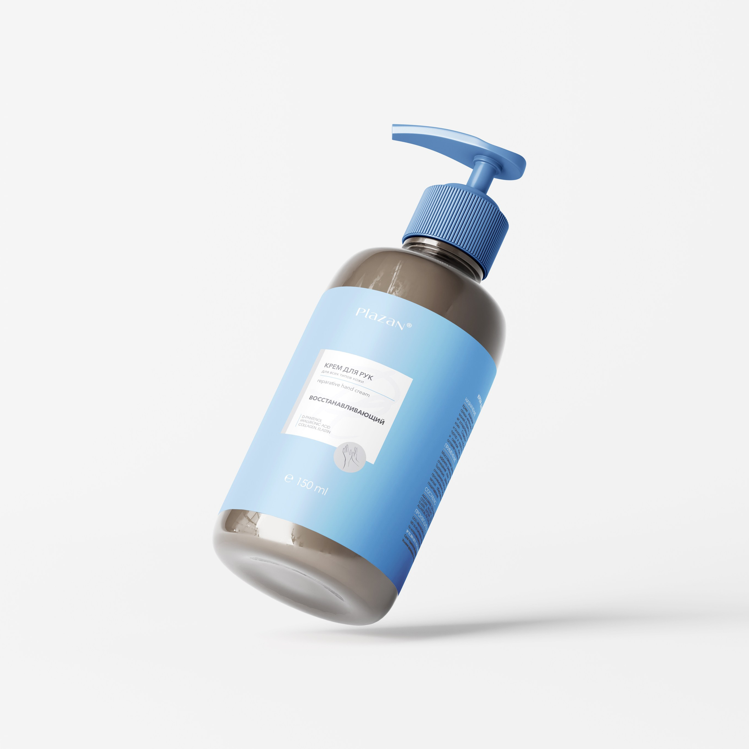 Этикетка для косметики | PLAZAN