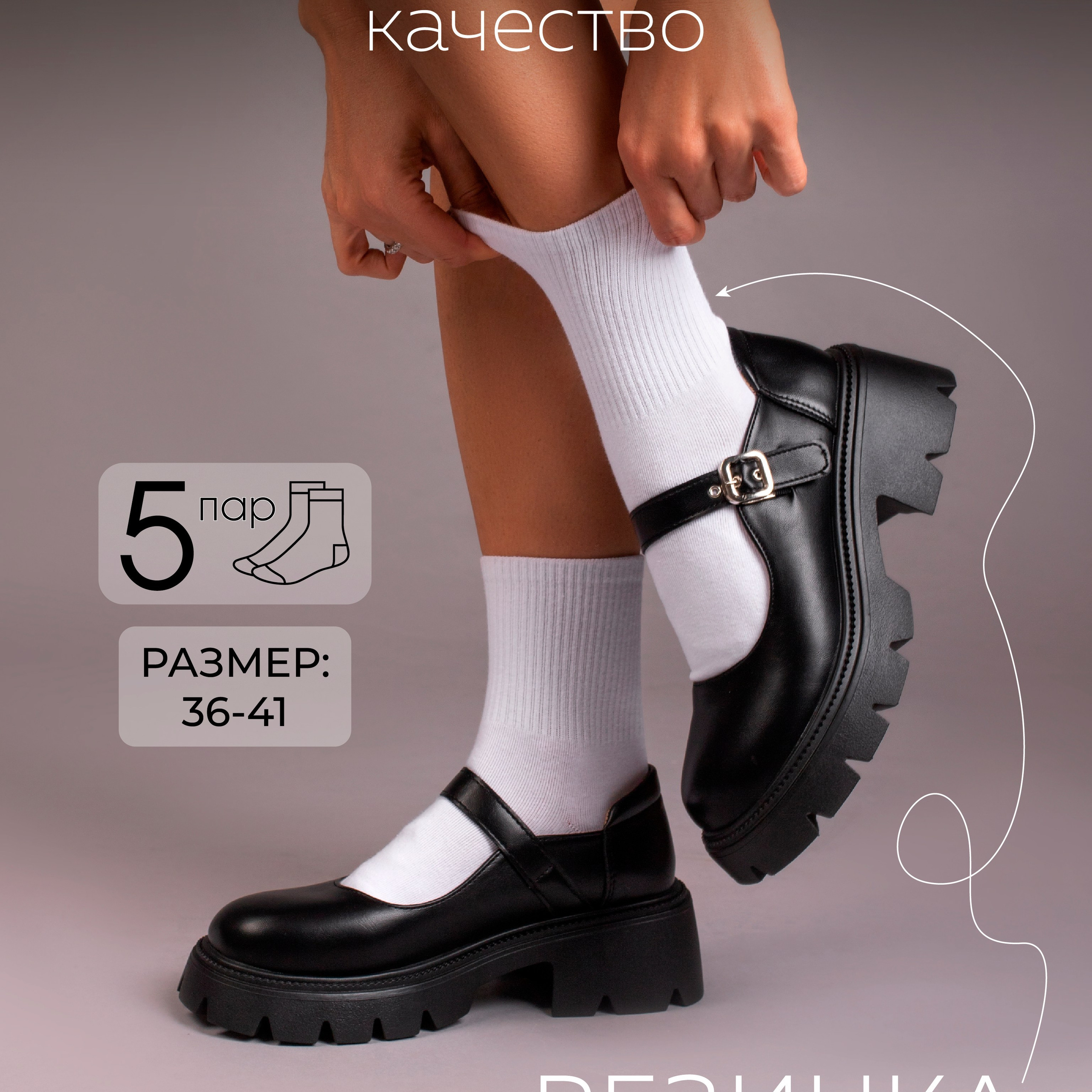 COTO | Носки для всех | WB