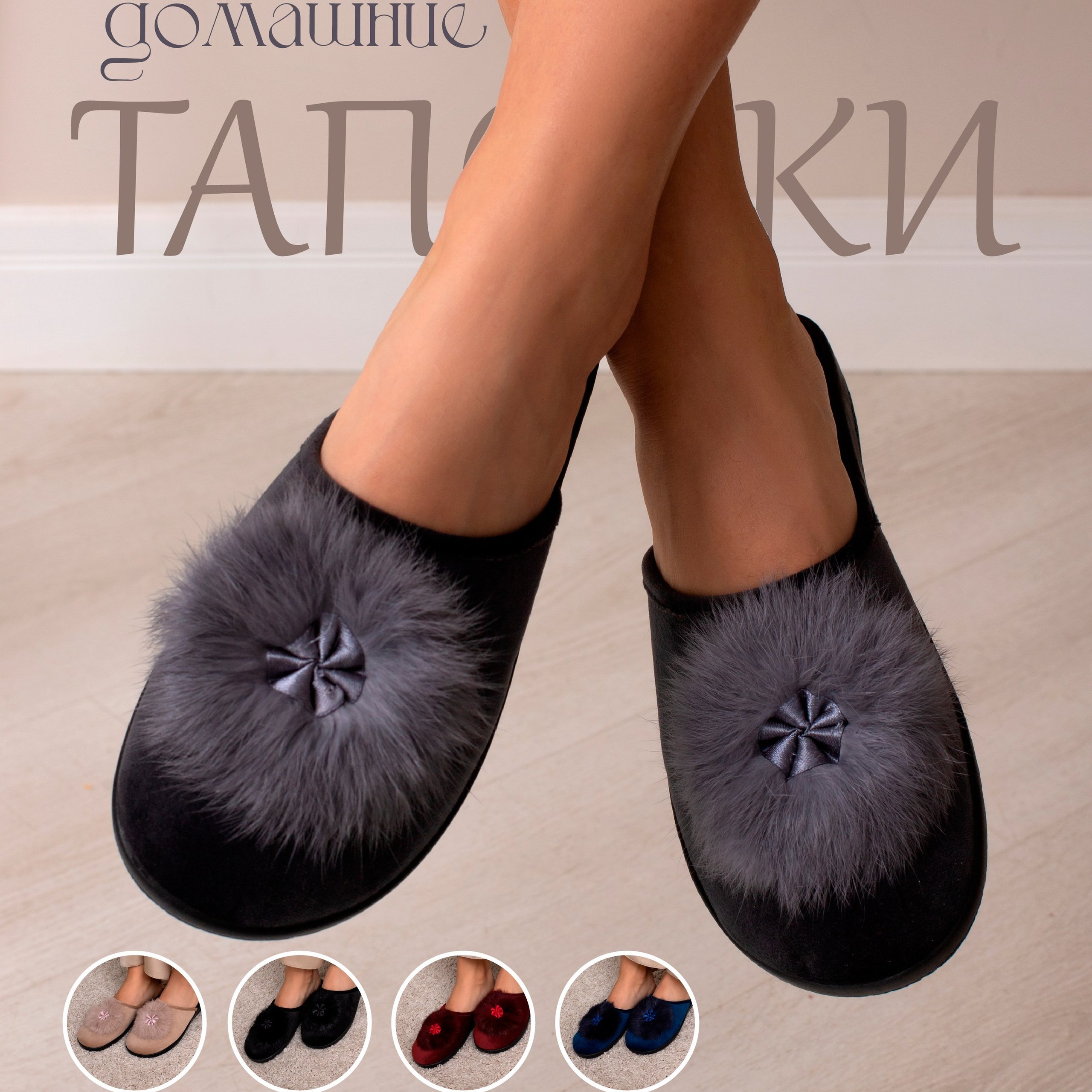 VEGAS | Домашние тапочки | WB