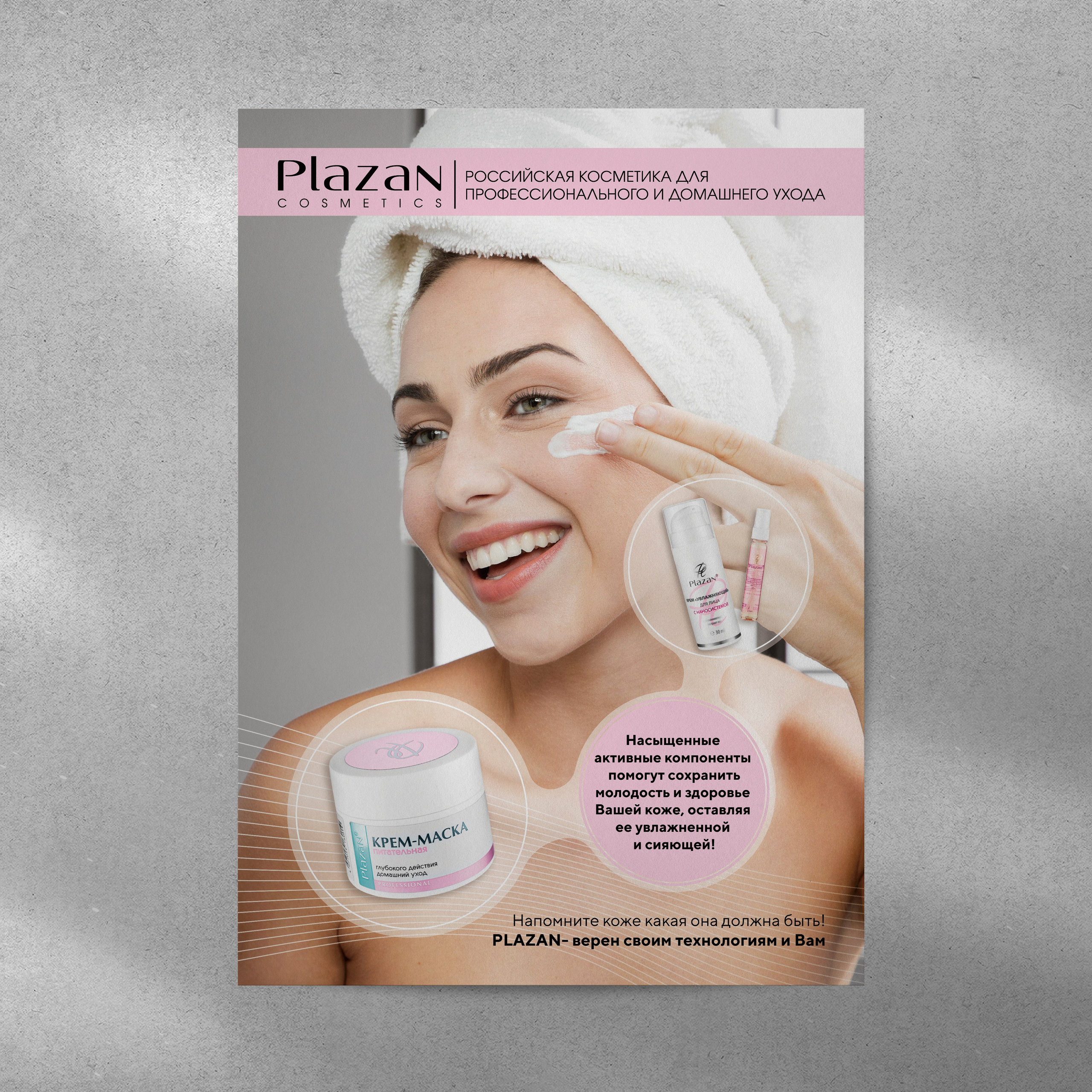 Плакаты / Афиши