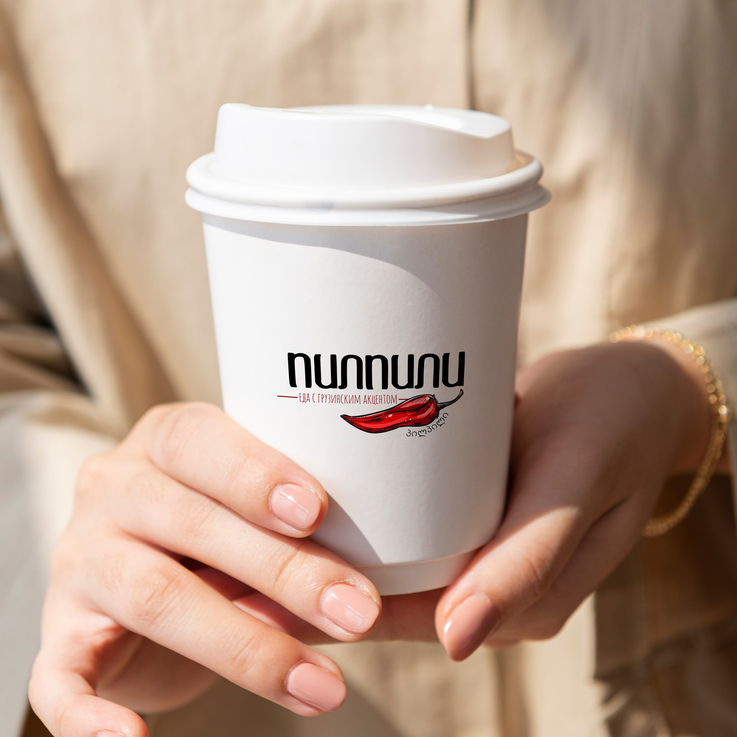 ПИЛПИЛИ | Ресторан грузинской кухни в Астрахани