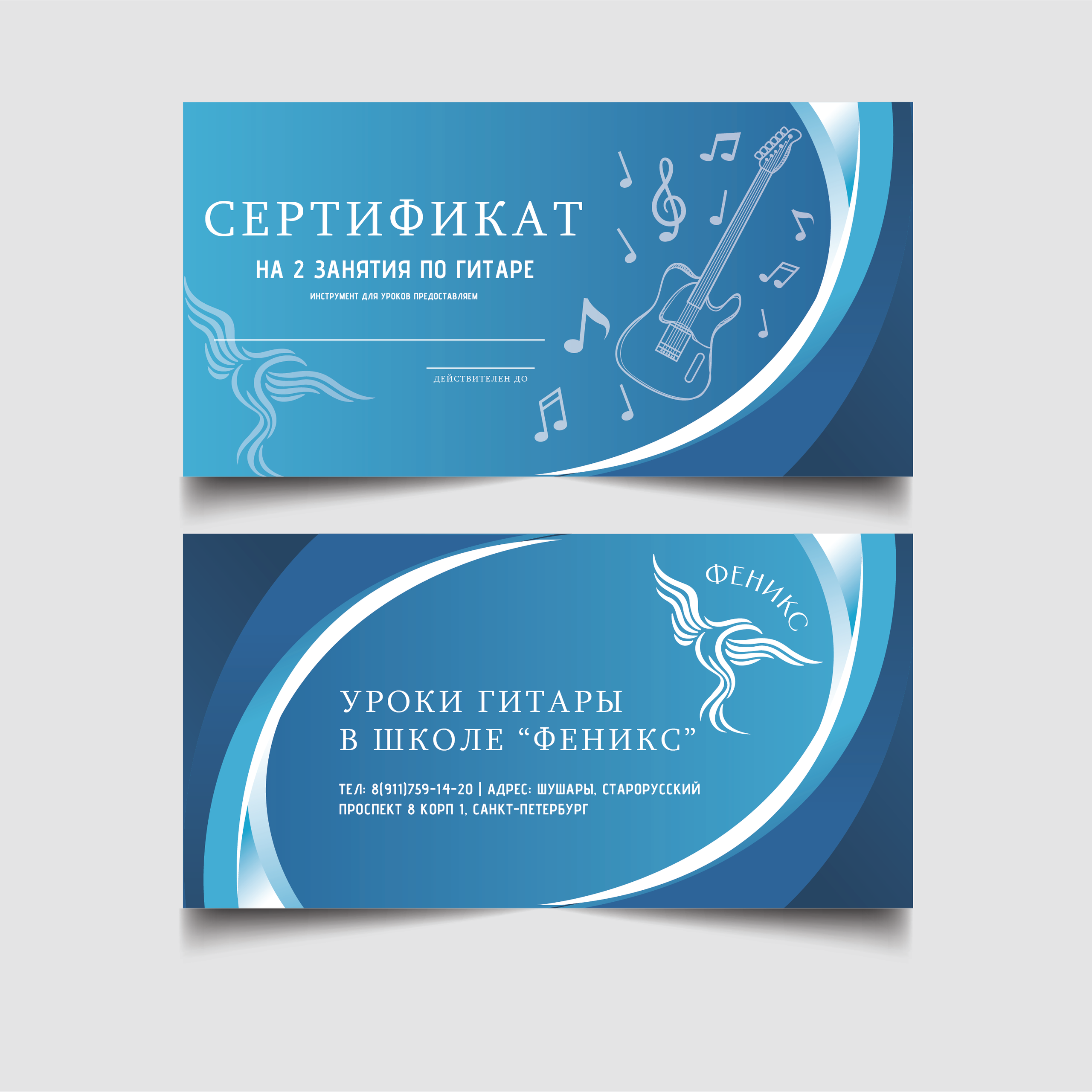 Сертификаты / Грамоты / Дипломы