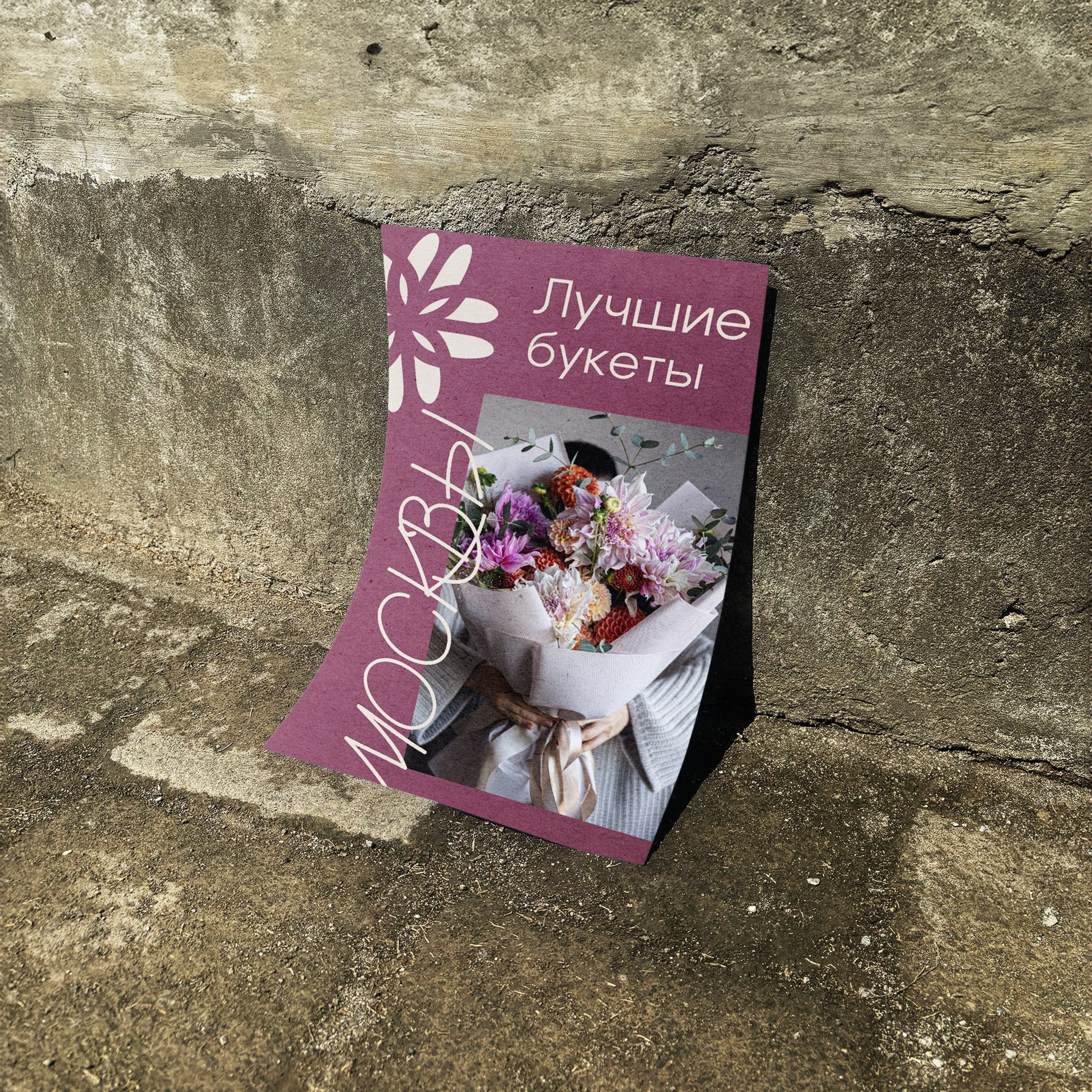 Листовки / Флаеры