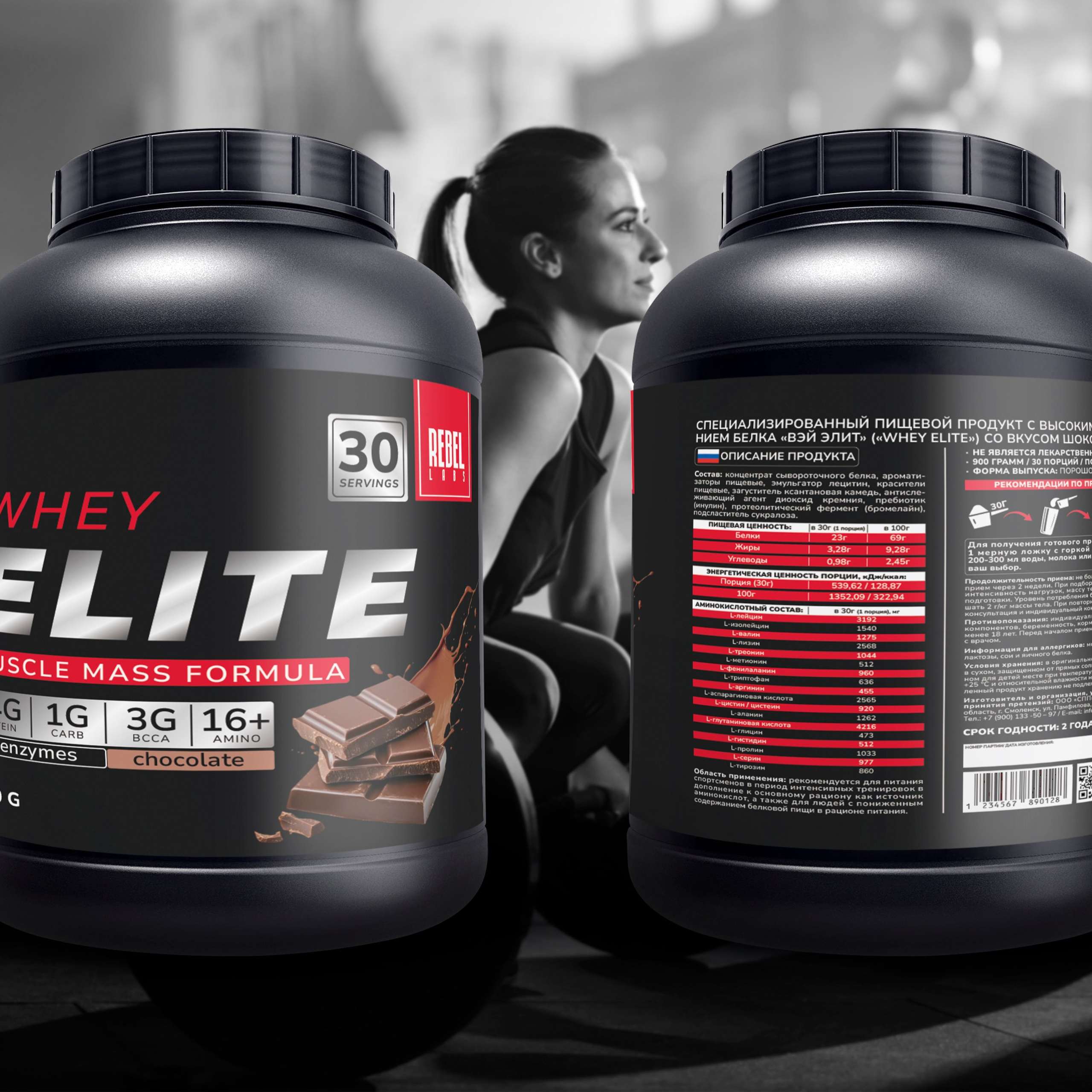 Этикетки для спортивного питания |REBEL LABS
