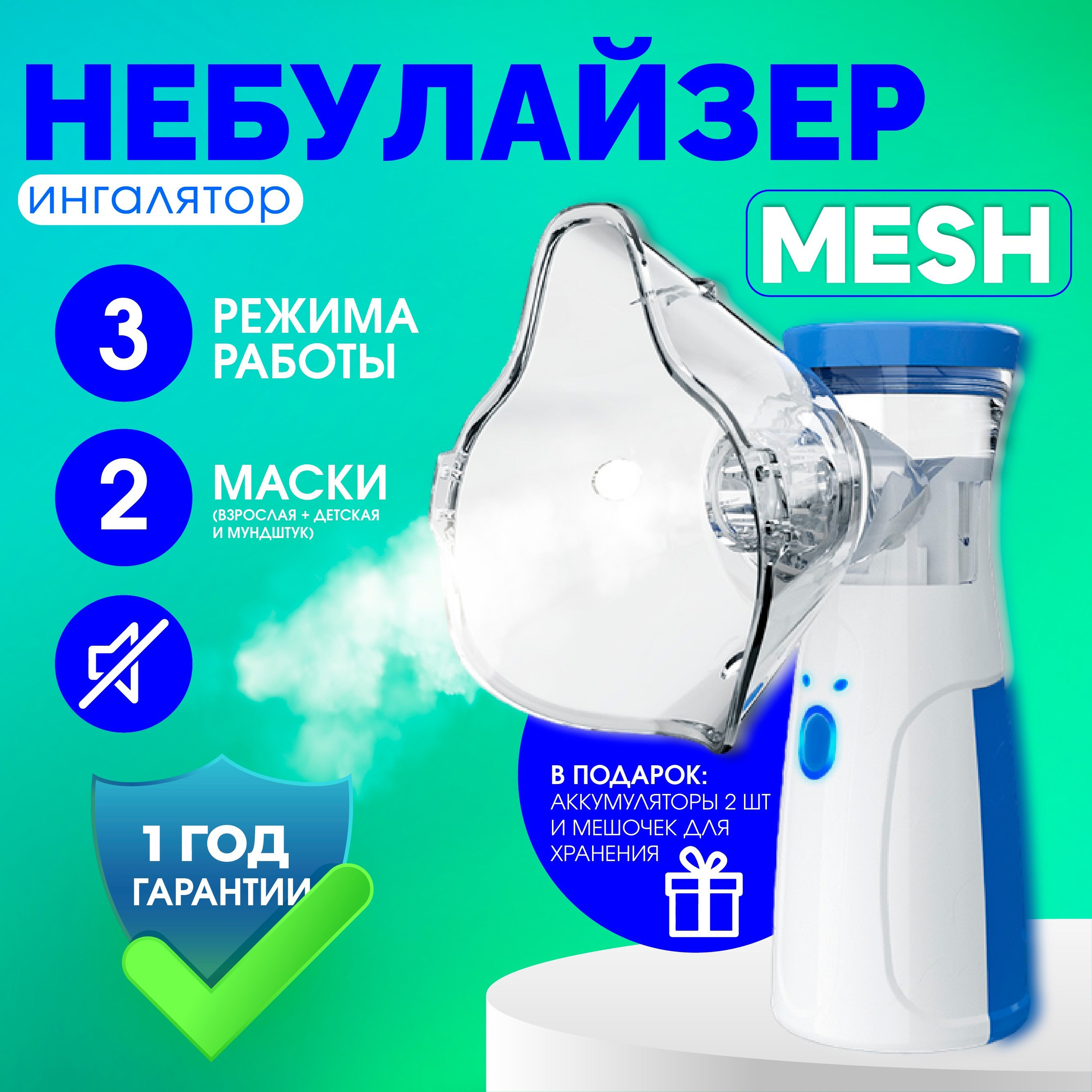НЕБУЛАЙЗЕР | OZON