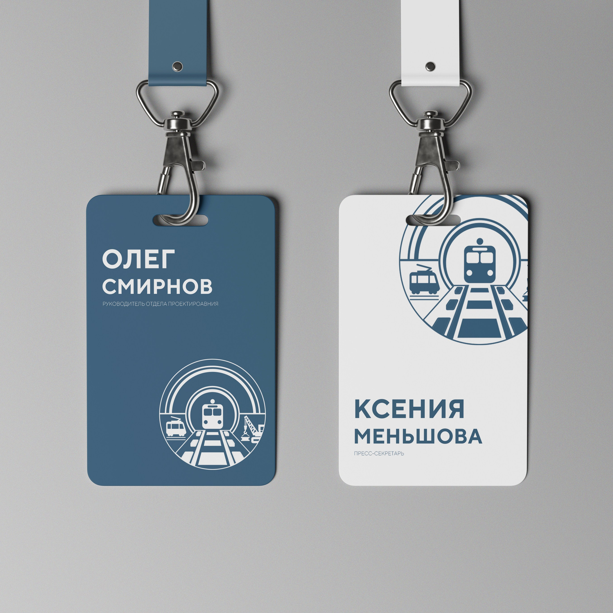 Бейдж сотрудника