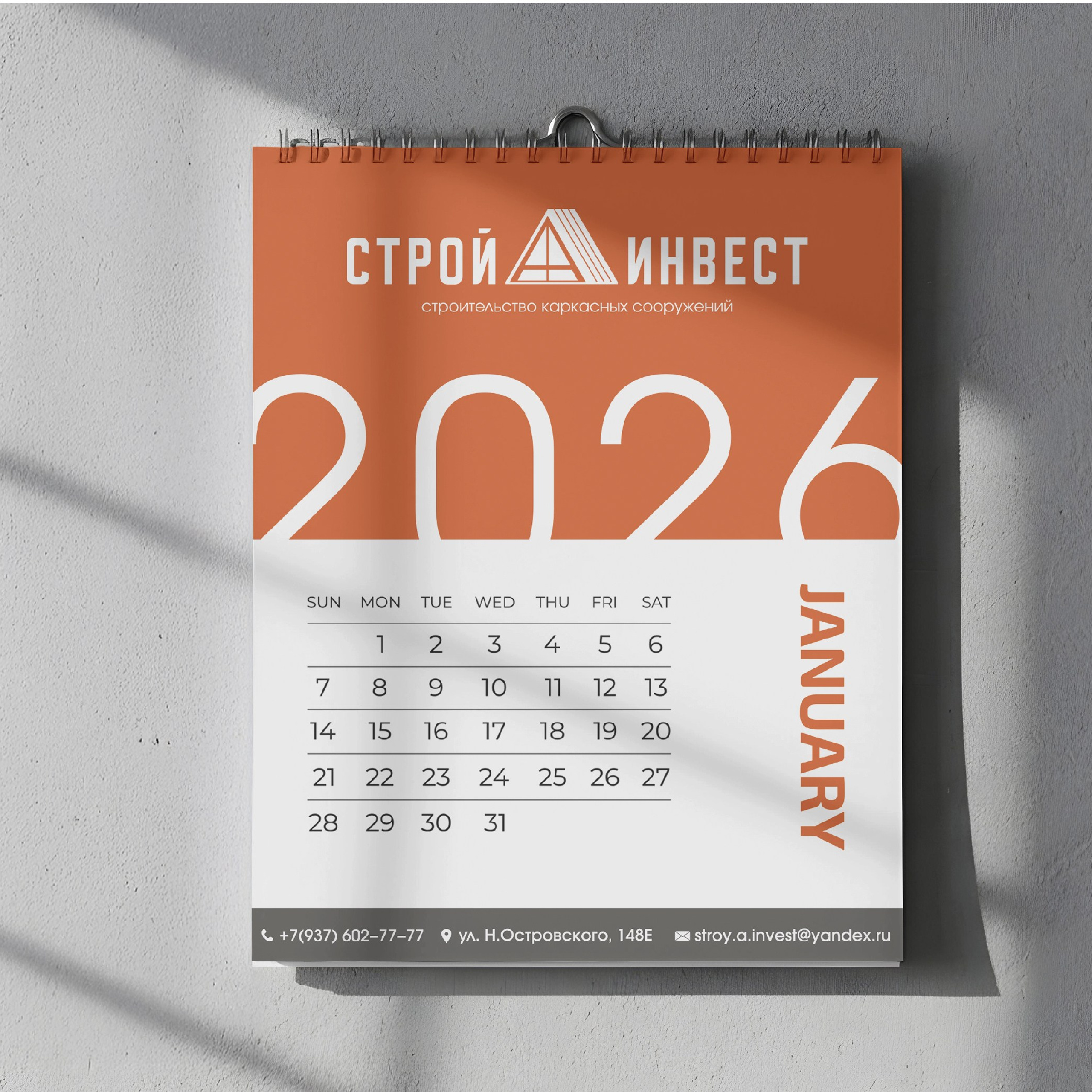 СТРОЙ А ИНВЕСТ | Строительная компания