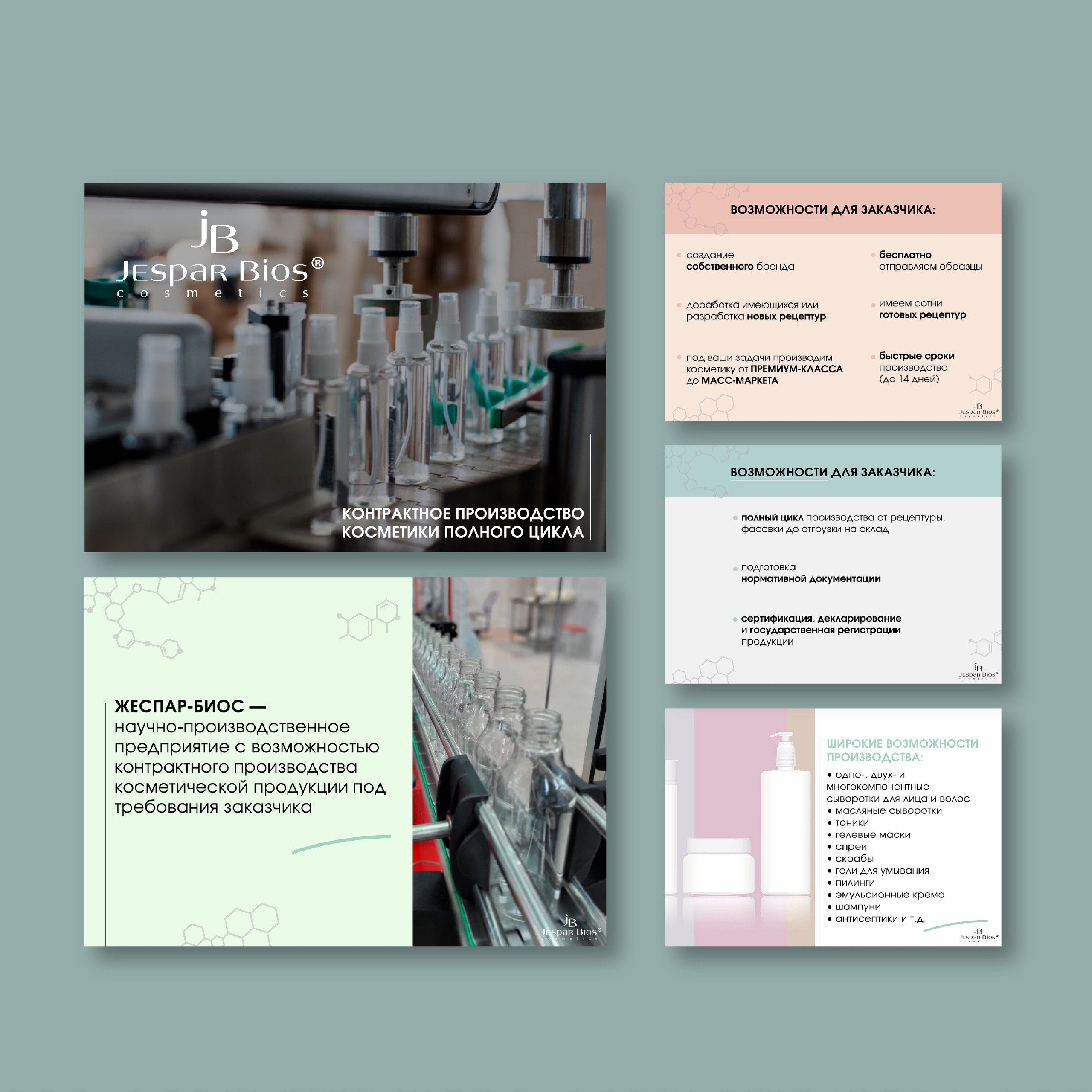 JESPAR BIOS | Презентация для партнеров
