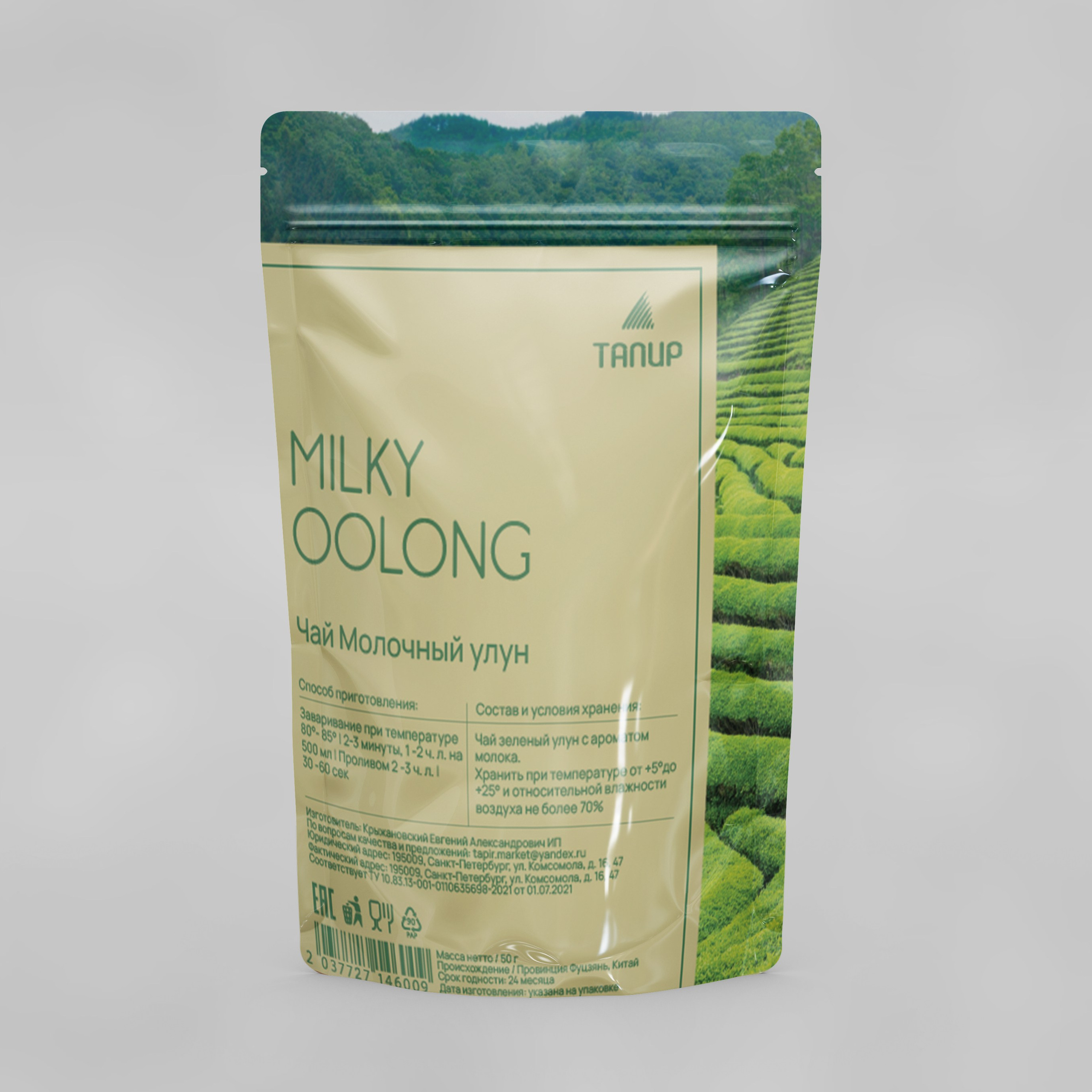 Брендированная упаковка