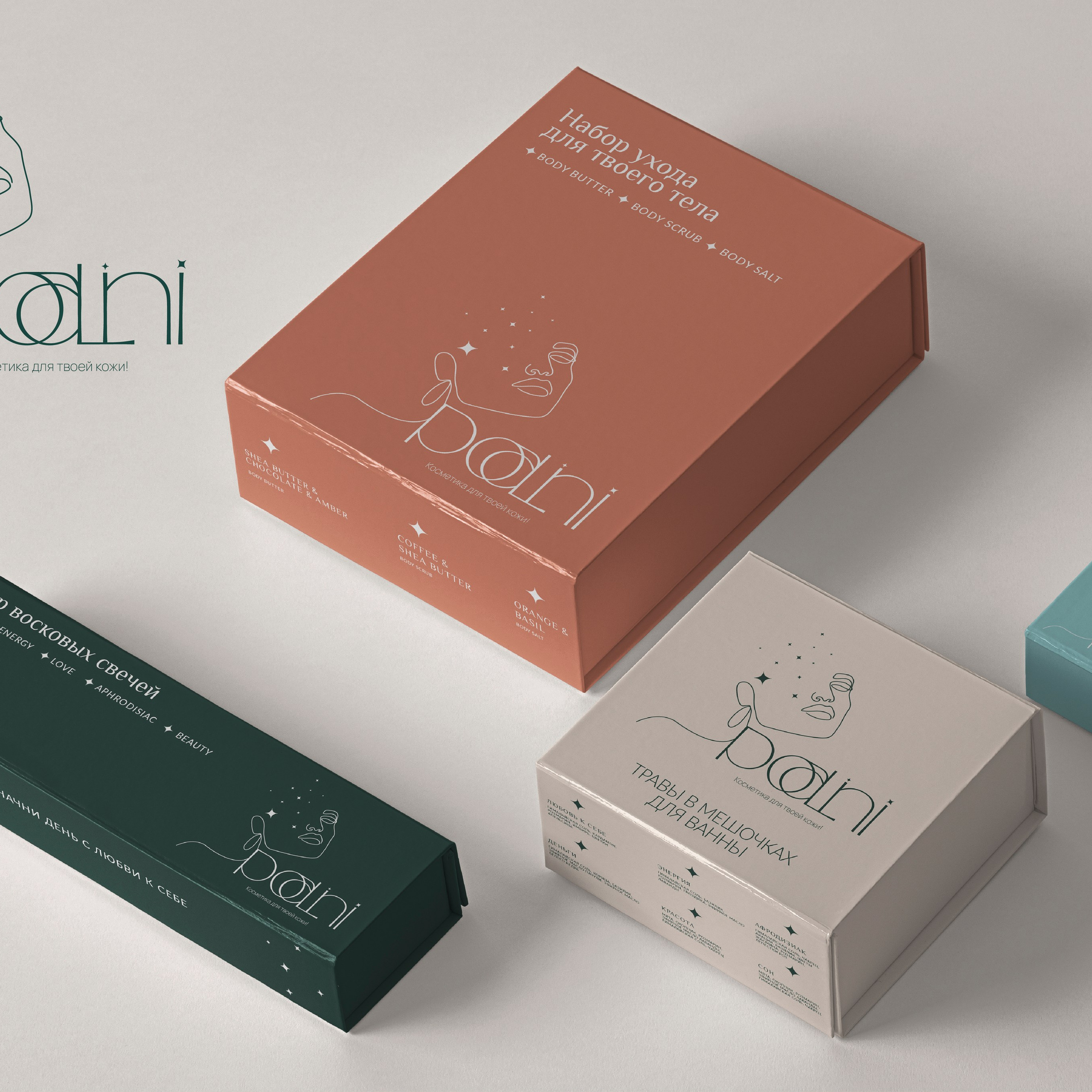 POALINI | Бренд косметики г. Москва