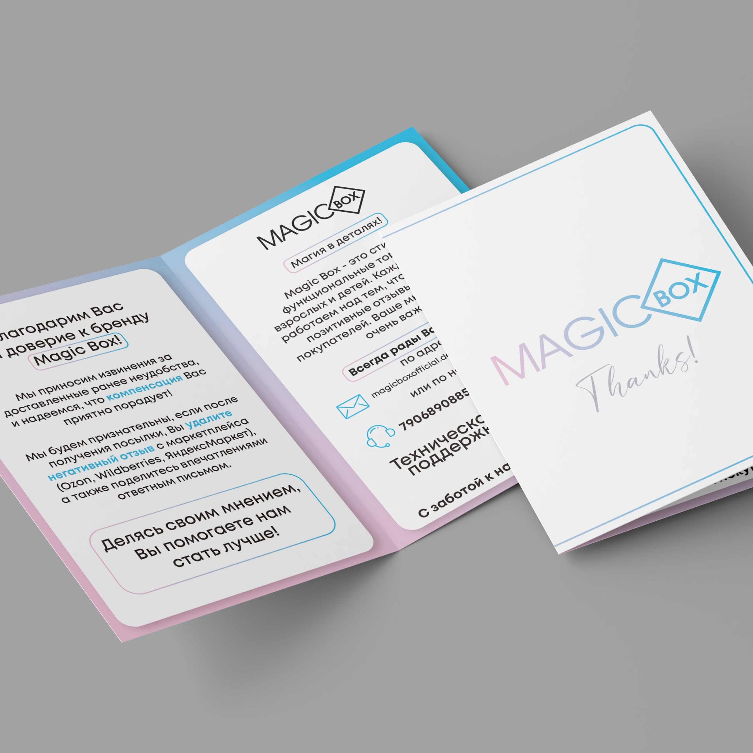 Вкладыши / Руководства / Купоны