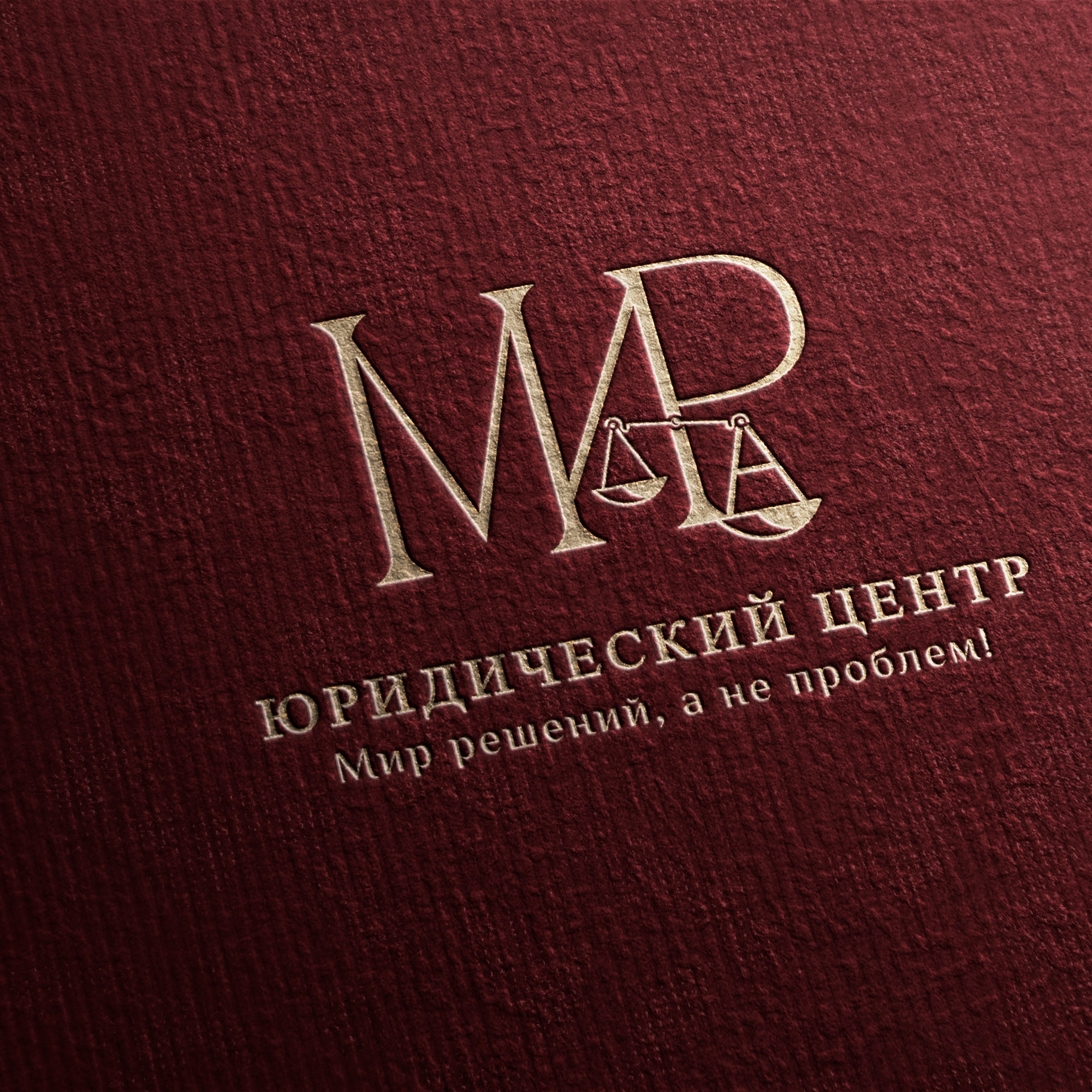 МИРа | Юридический центр в Астрахани