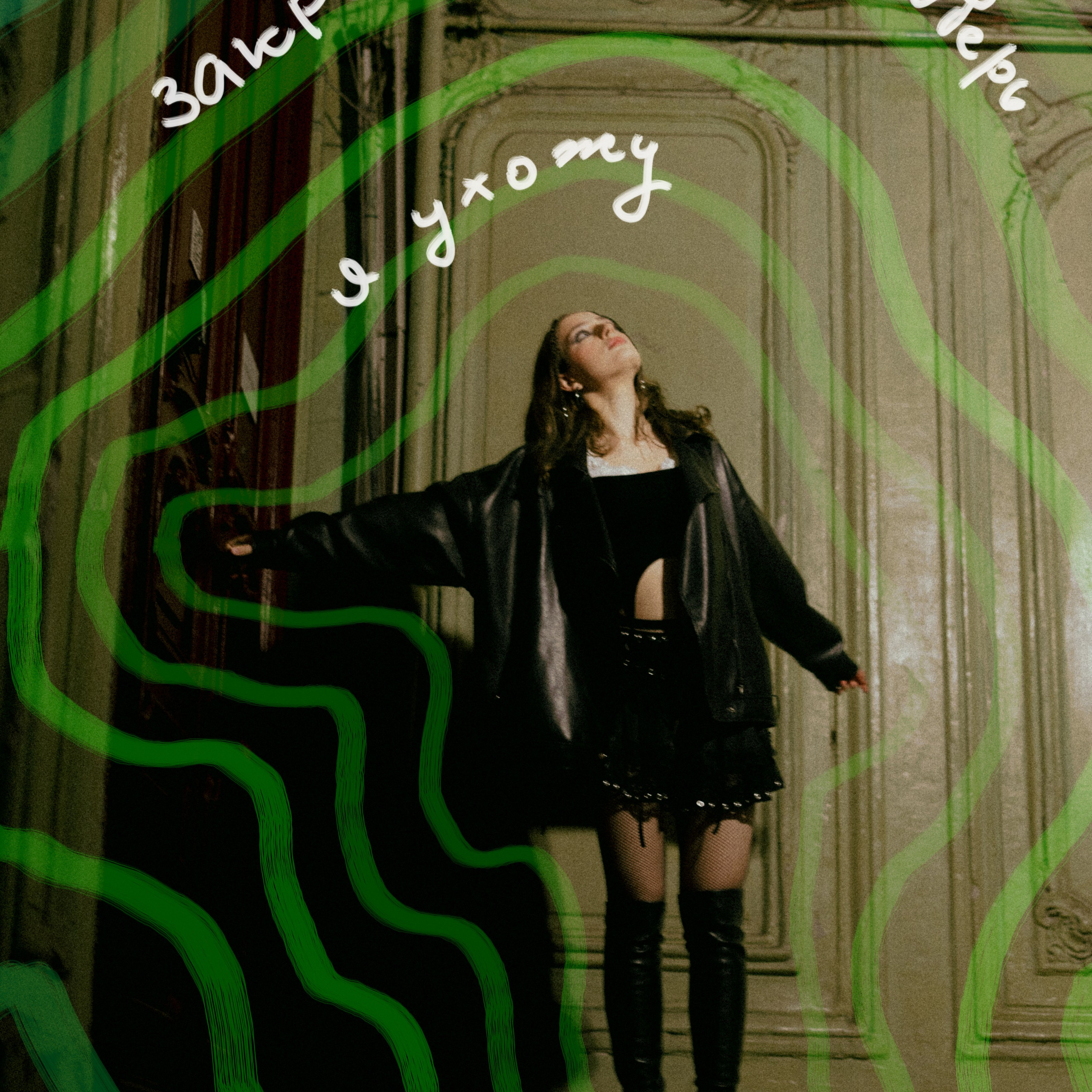 photoshoot with collages and lyrics from grappa Kino in paradnaya