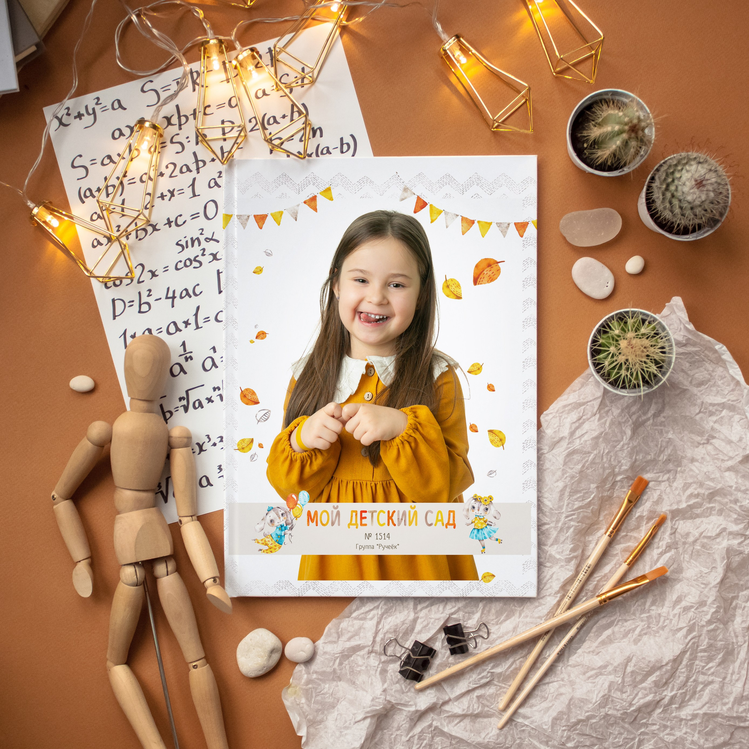 В детском саду