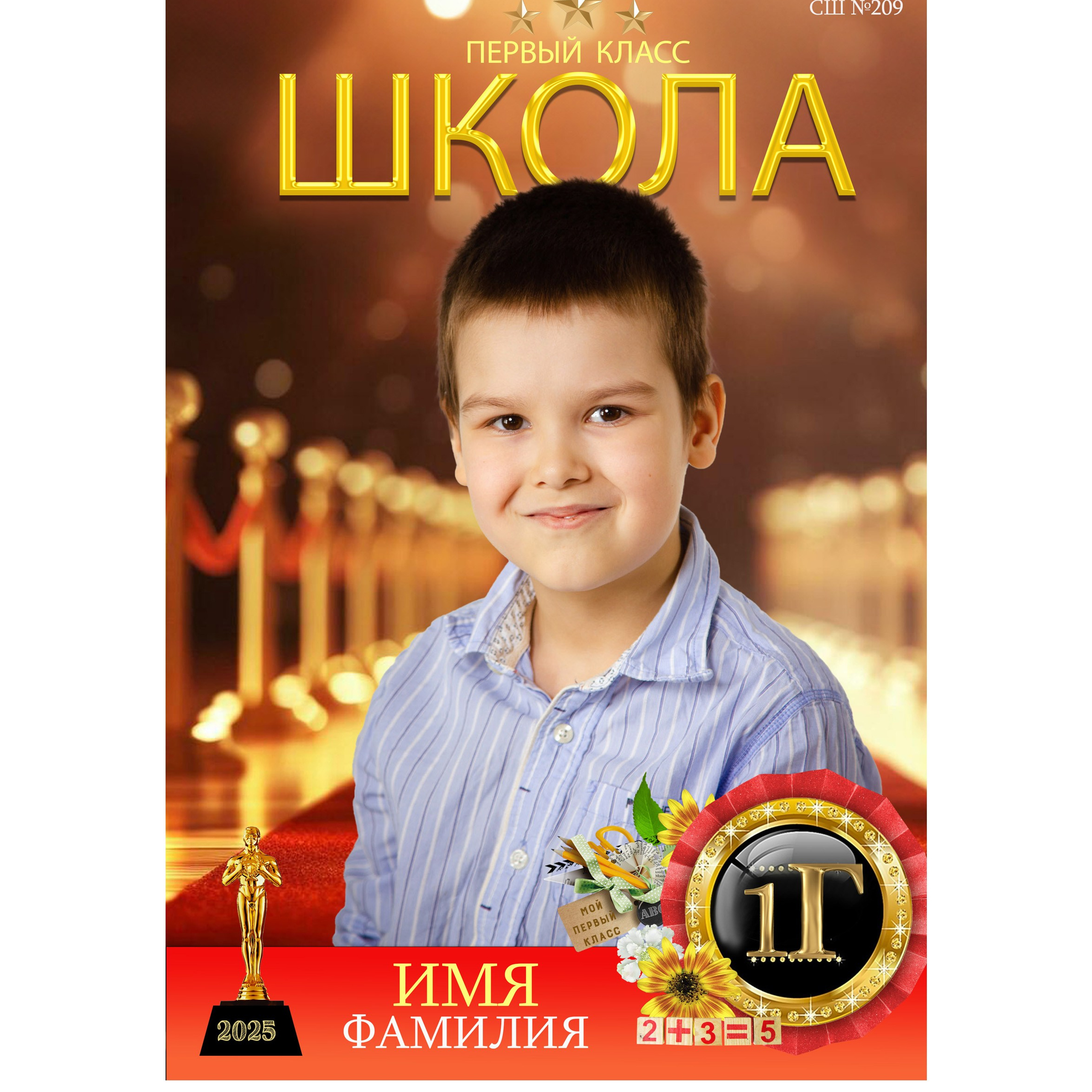 «ОСКАР » папка, трюмо, для 1 и 4 класса.