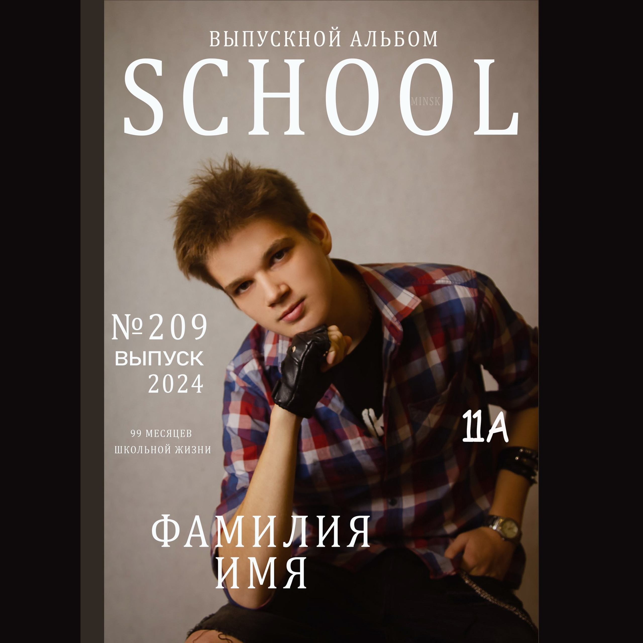 ЖУРНАЛЬНАЯ ОБЛОЖКА