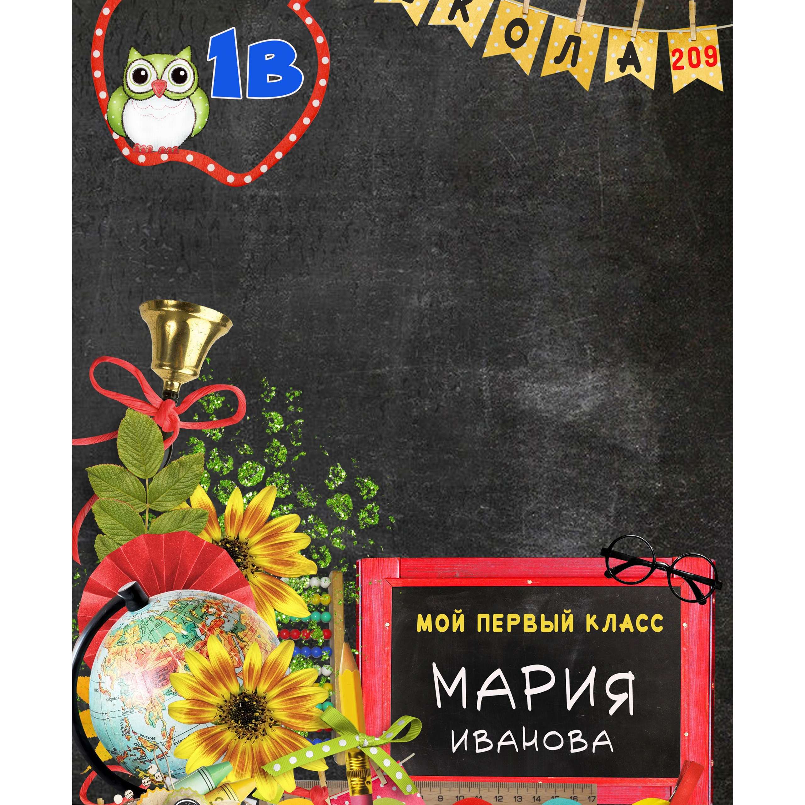 «МОЙ ПЕРВЫЙ КЛАСС» папка, трюмо, 3 разворота