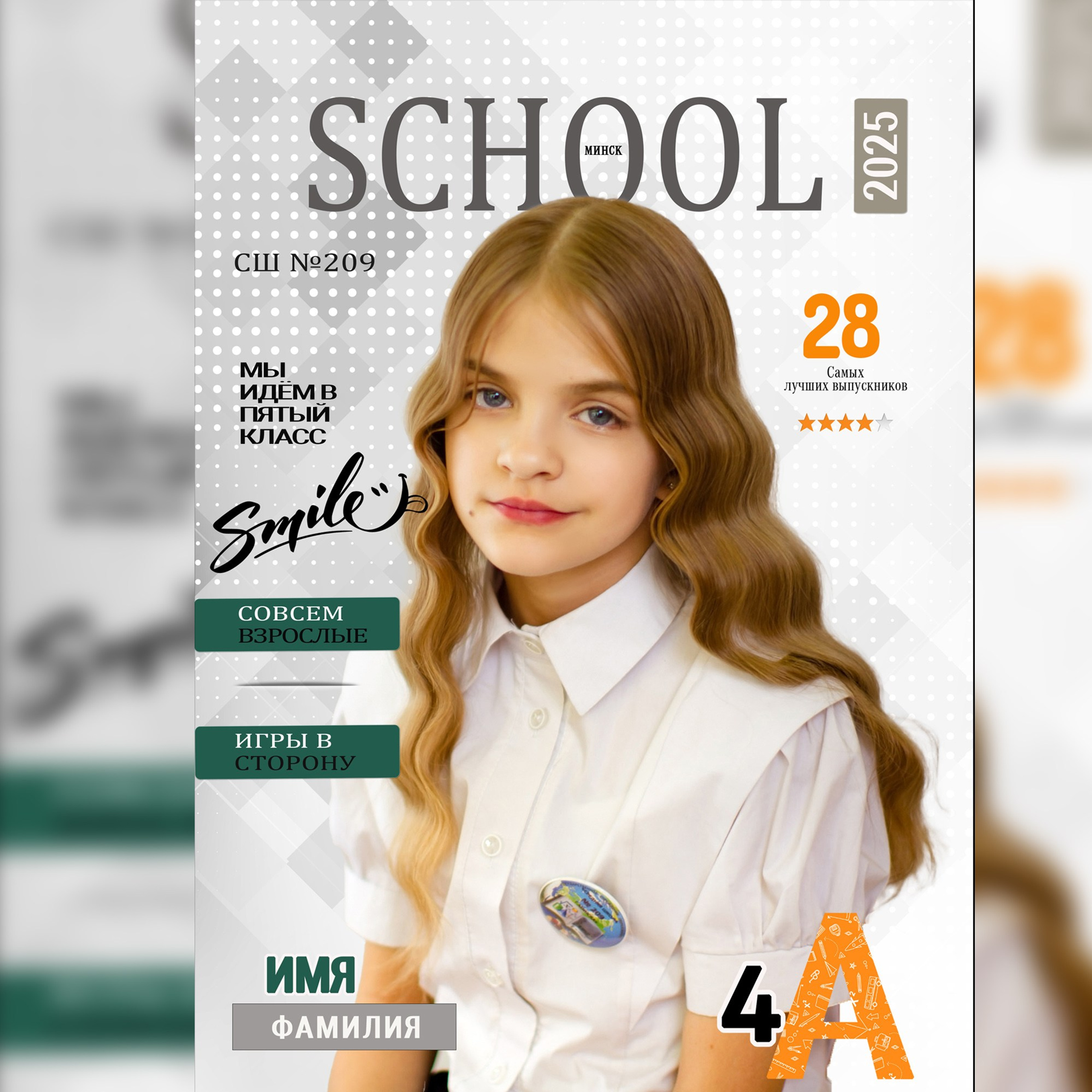 «Серый» Пример альбома на 10 разворотов