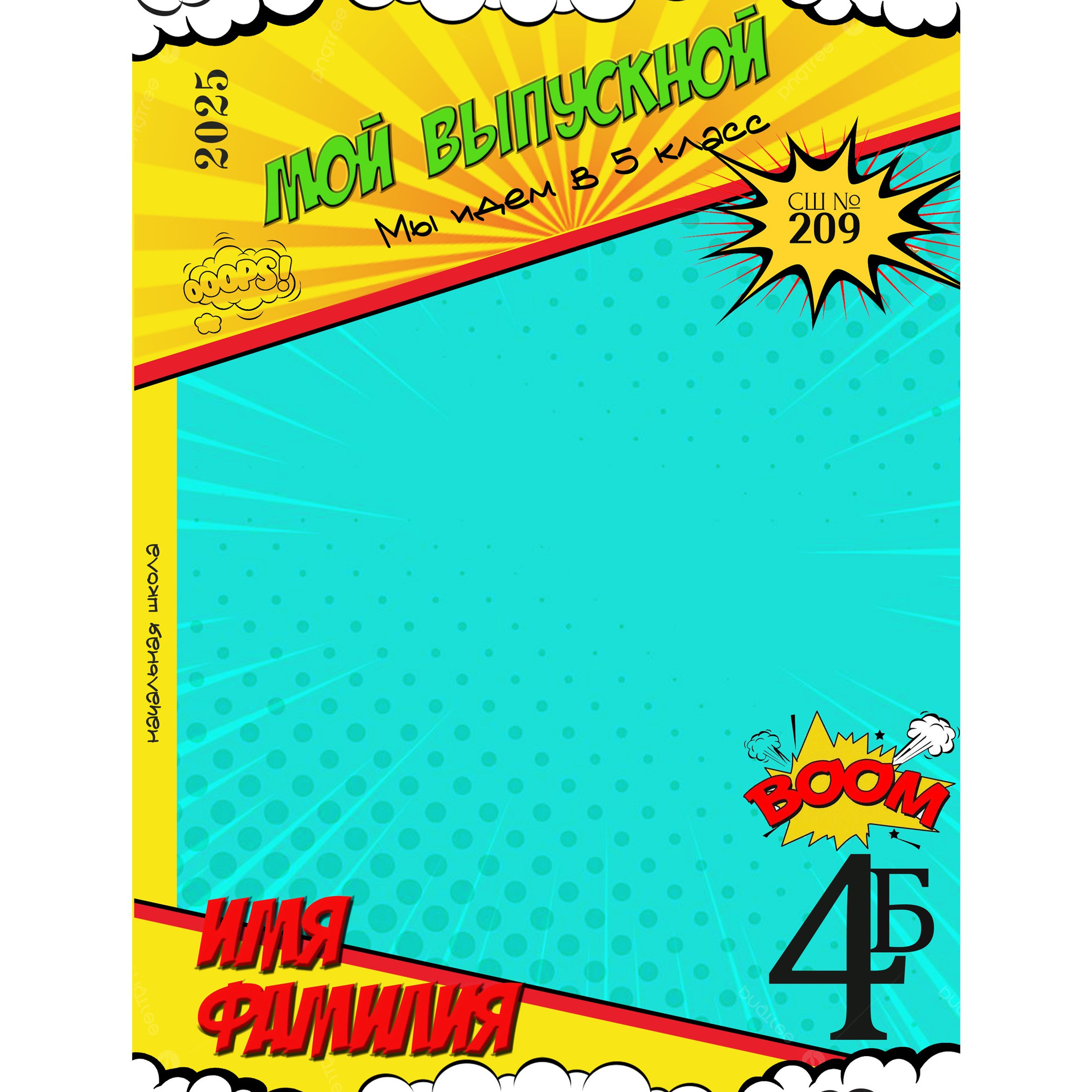 «КОМИКС» папка, трюмо