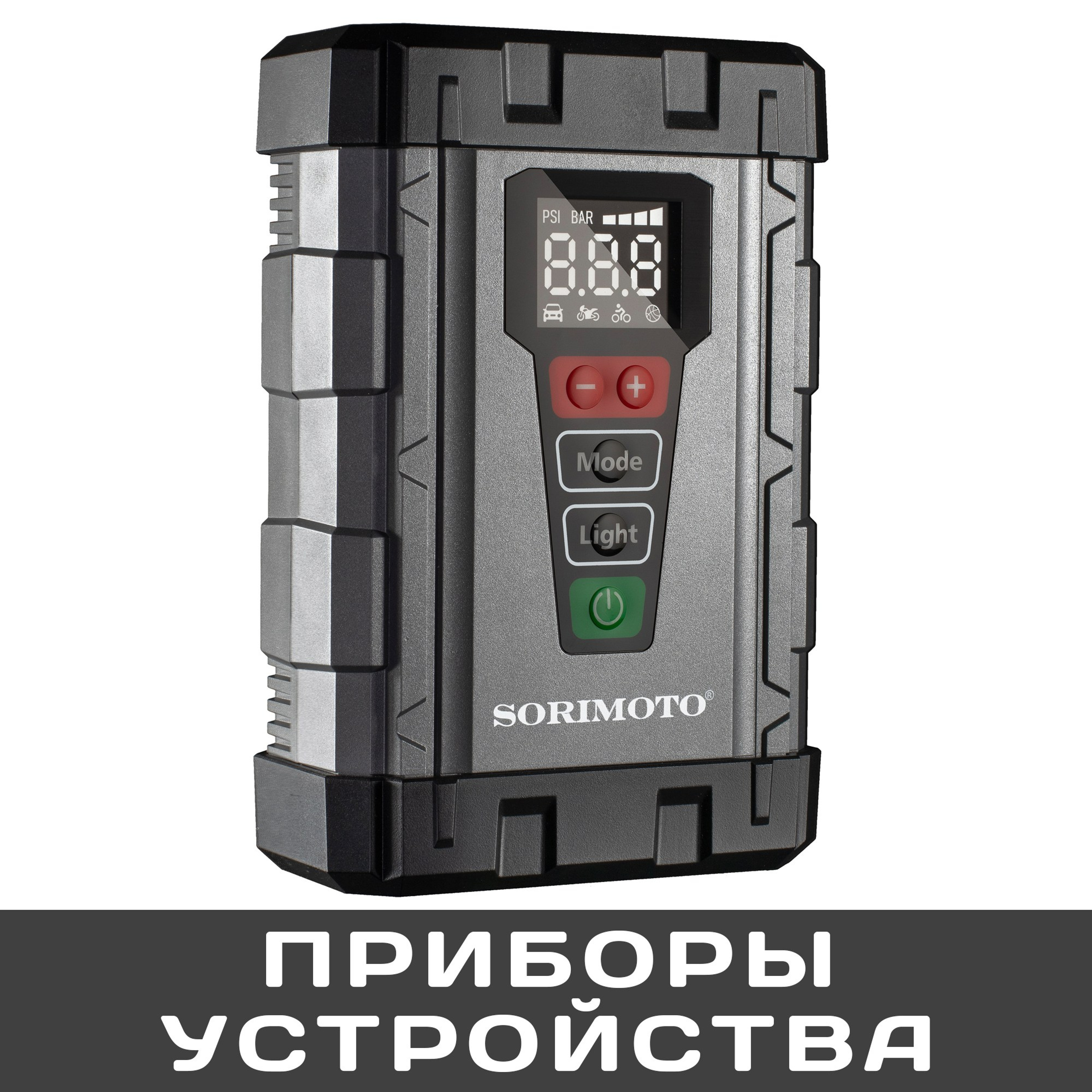 Приборы и устройства