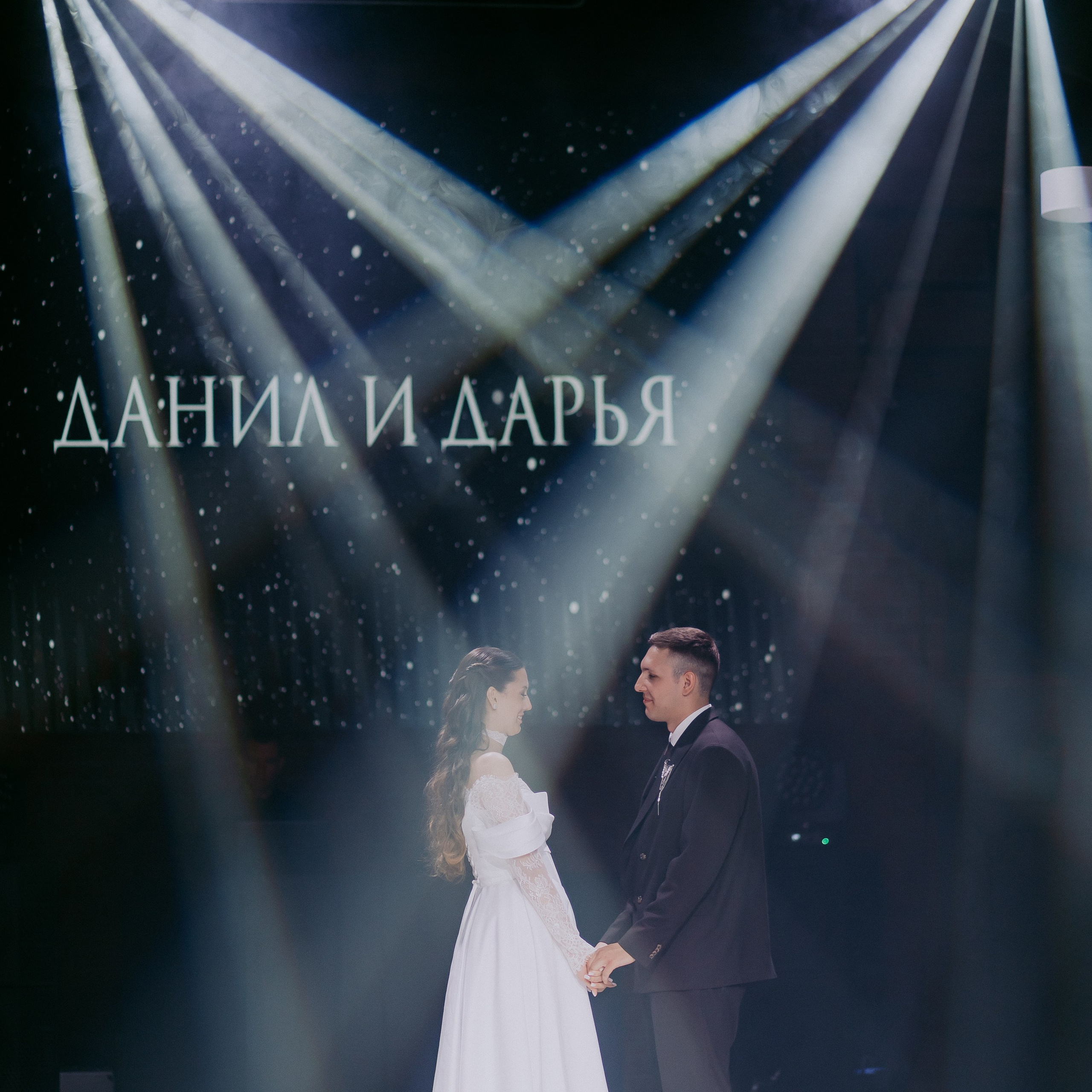 Данил&Дарья