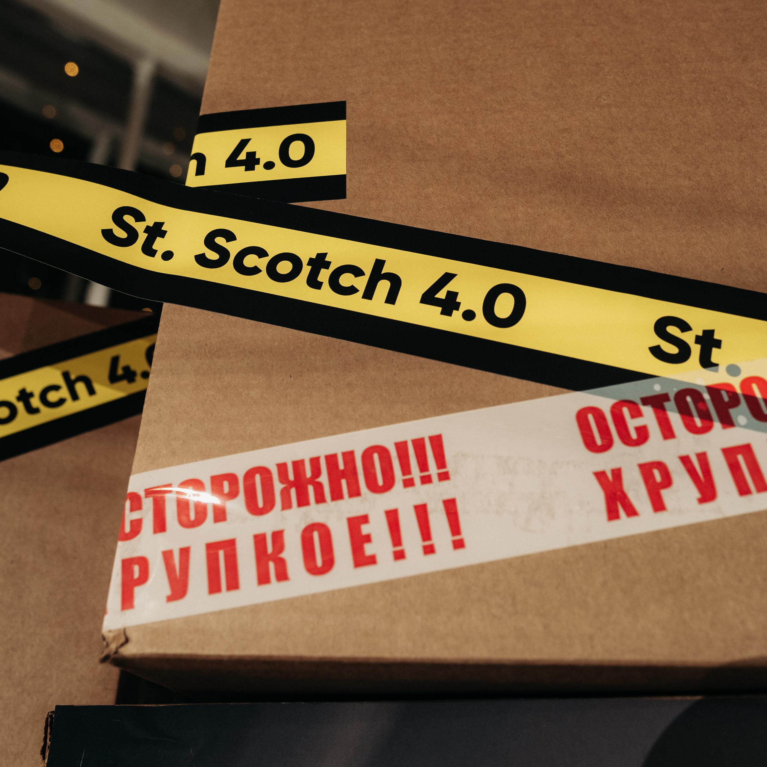 Осторожно, Скотч!