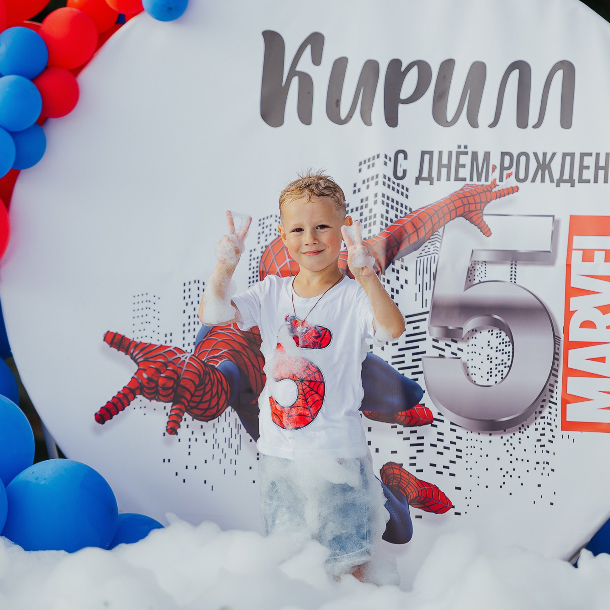 Детский день рождения, пенная вечеринка