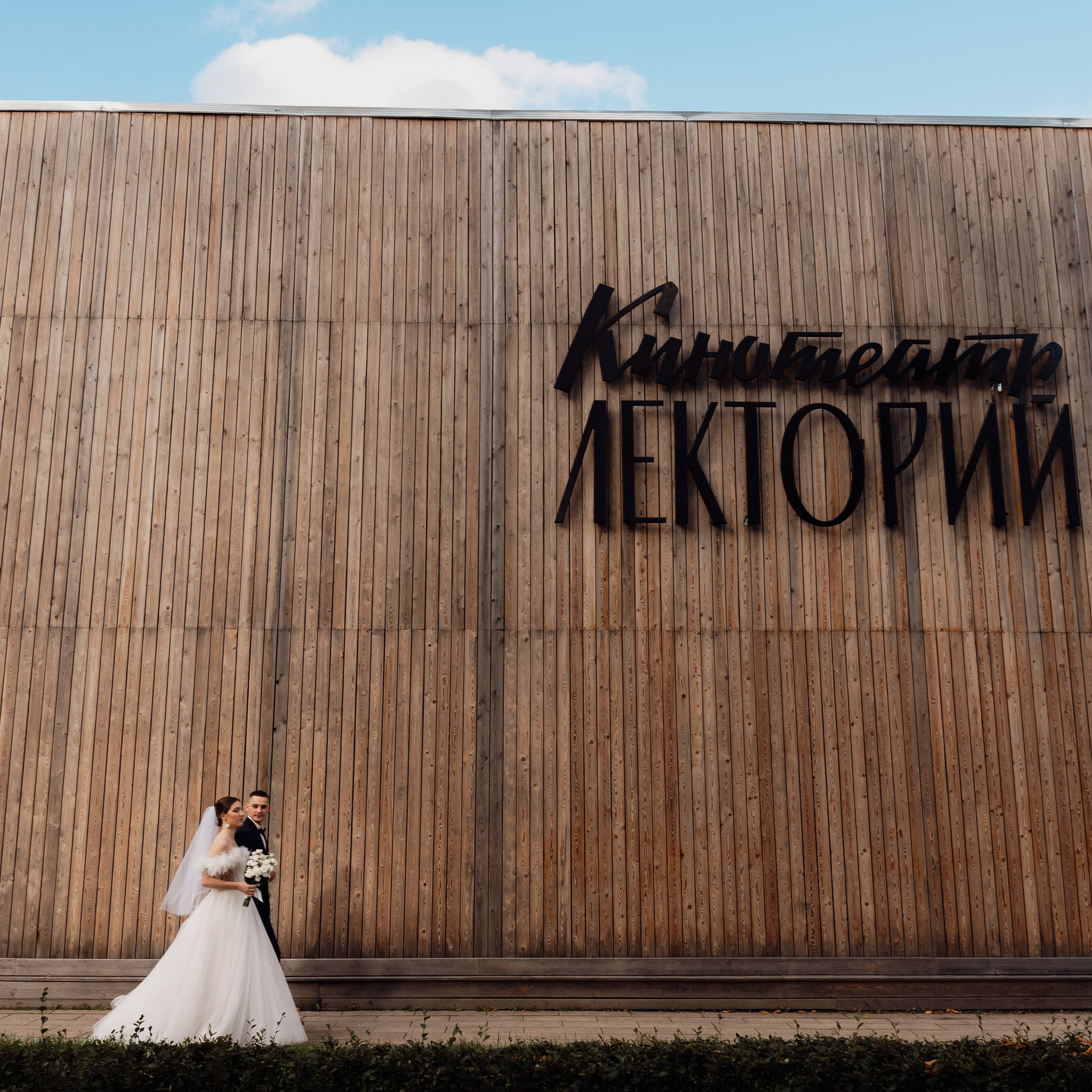 ВДНХ | Лидия & Евгений