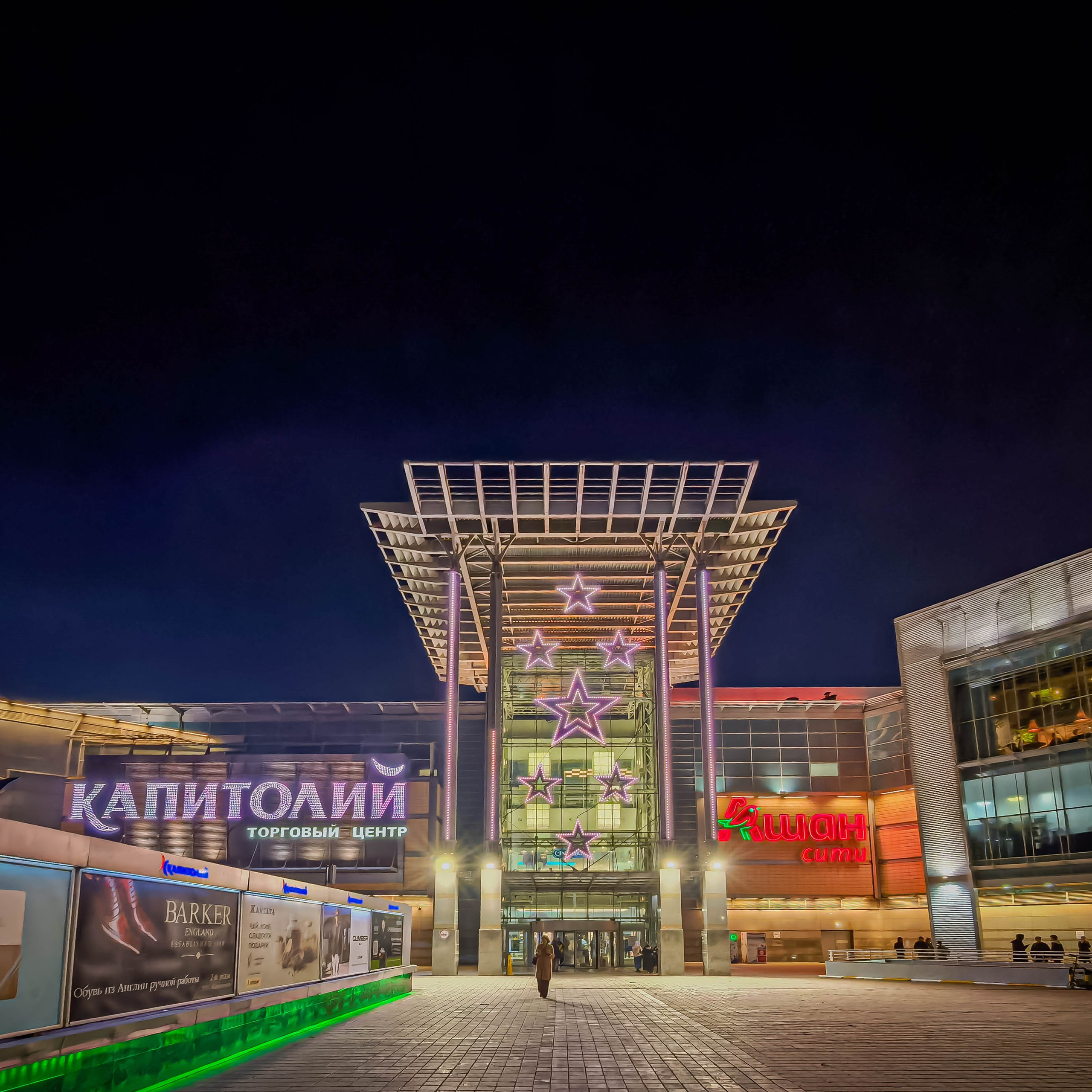 Москва | Капитолий