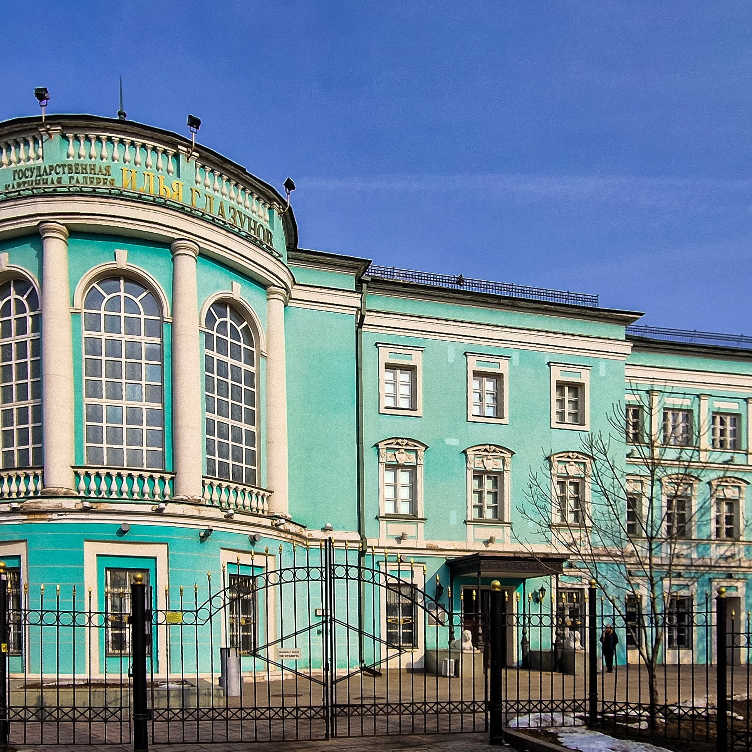 Москва | Галерея Глазунова