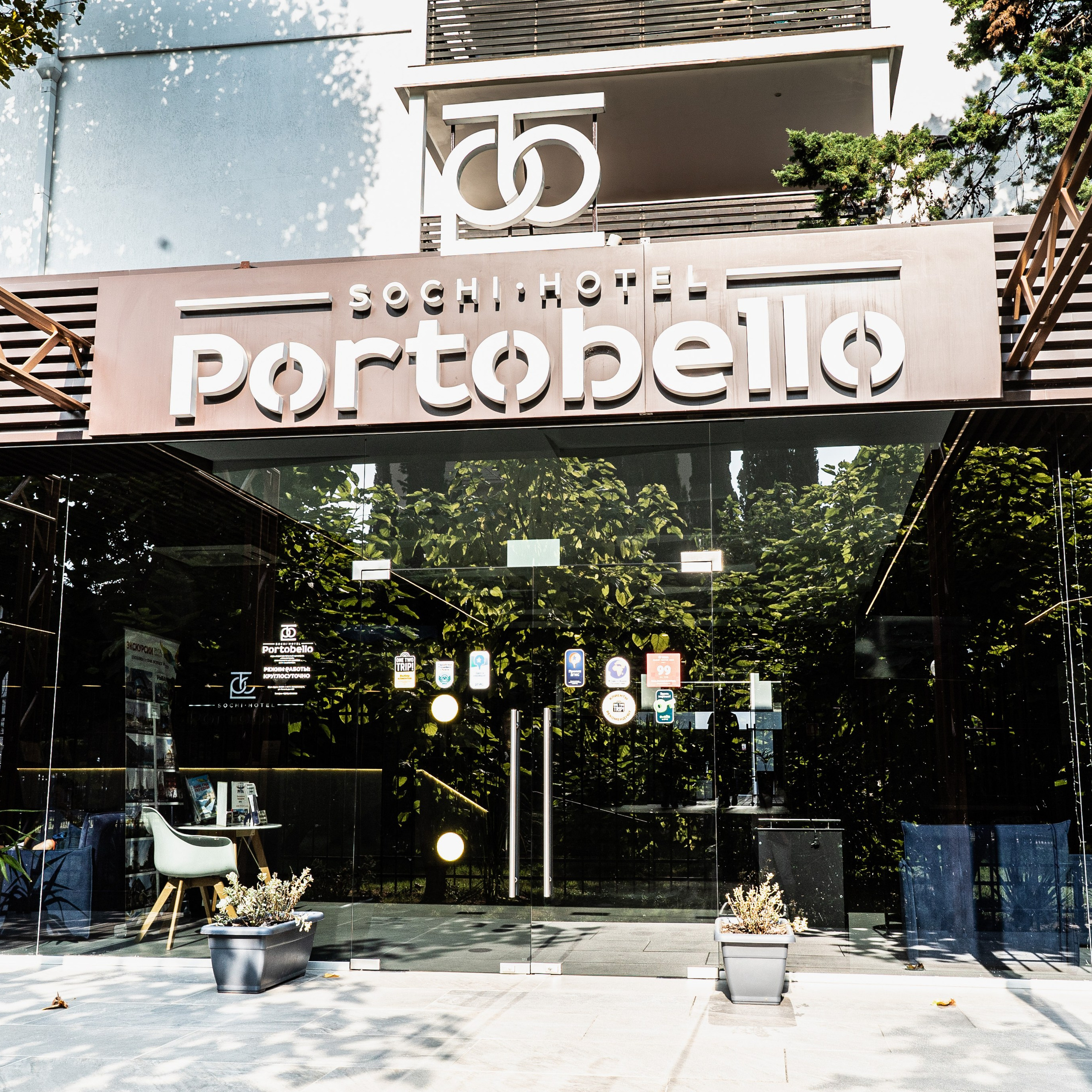 Сочи | Portebello