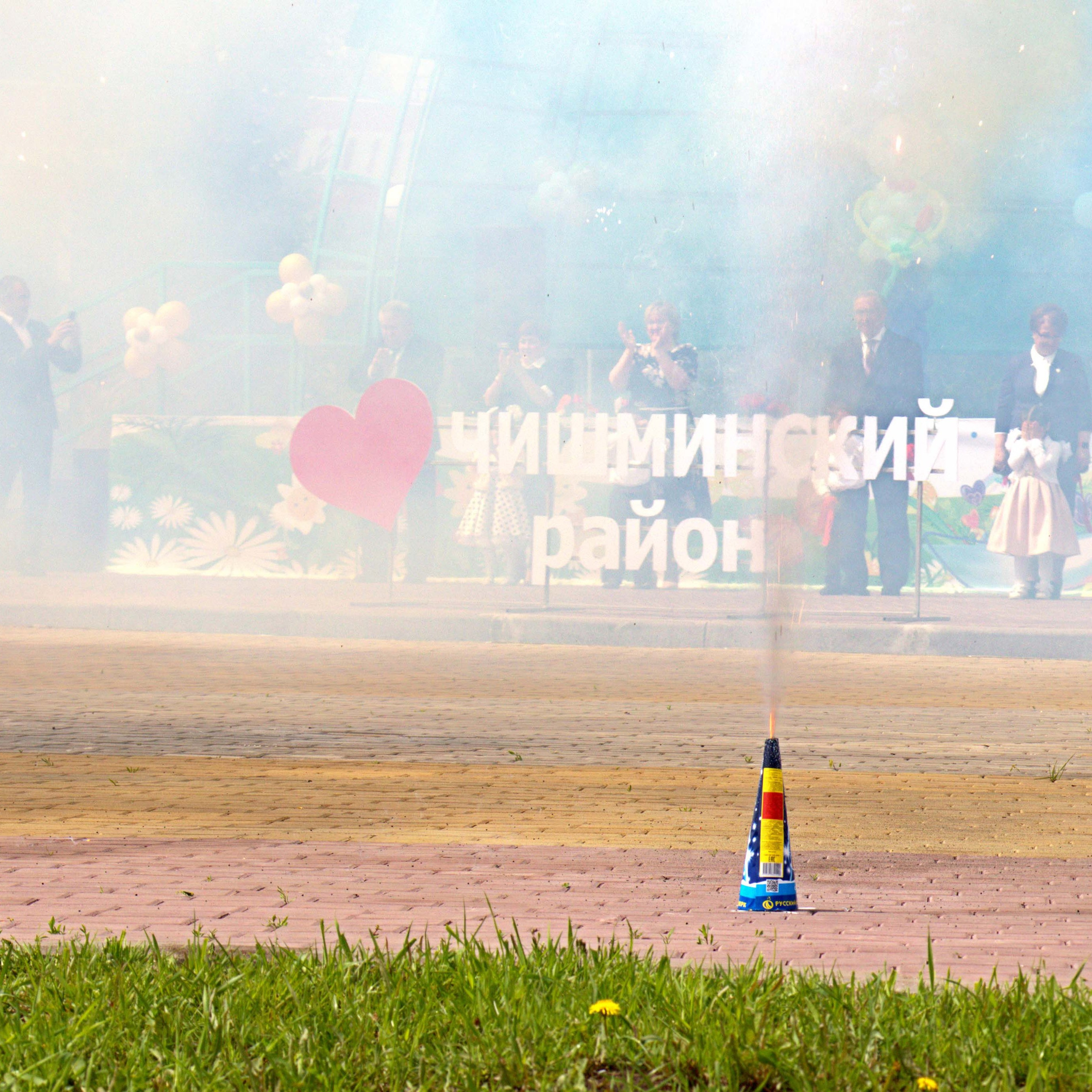 Последний звонок (11 класс)