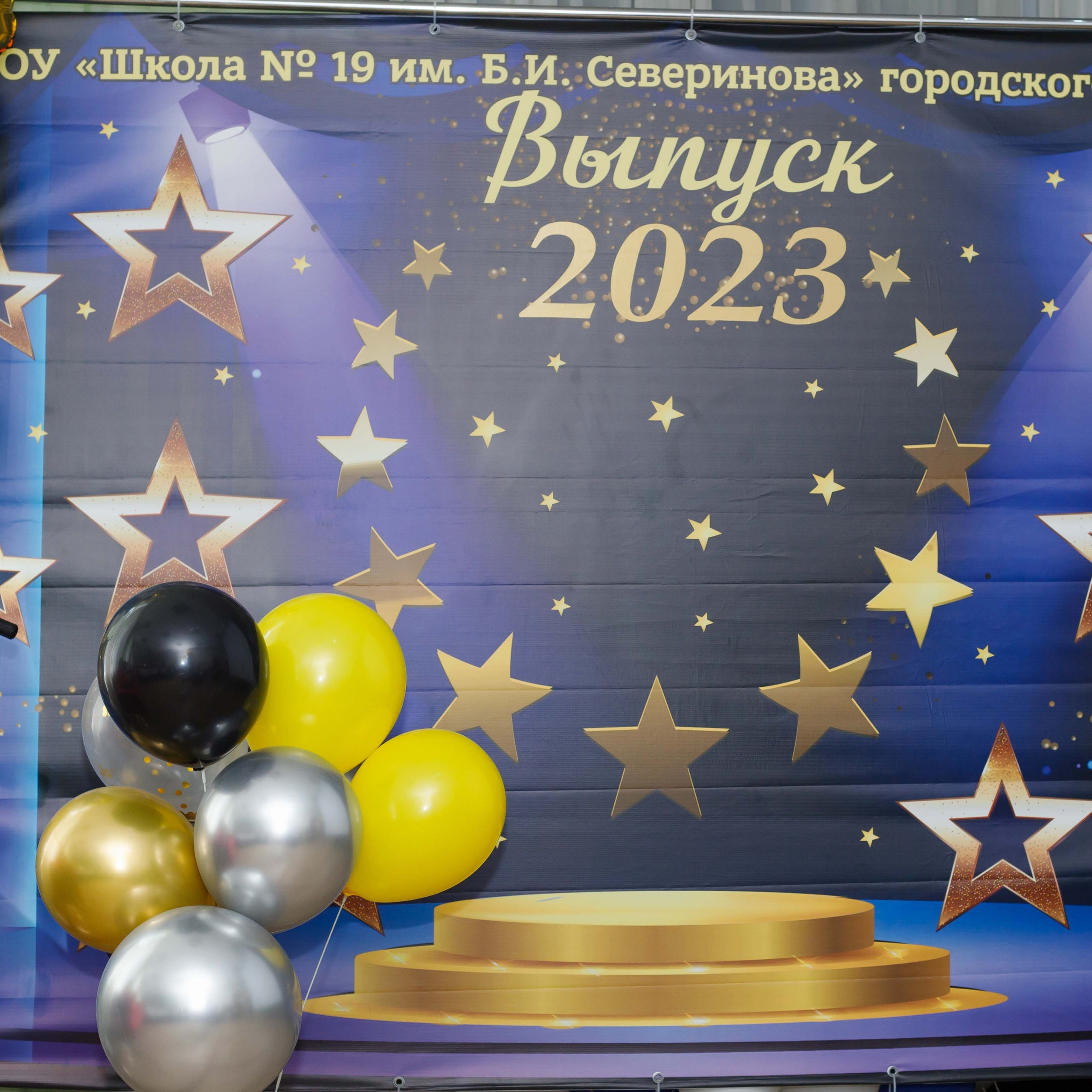 Вручение аттестатов (9 класс)