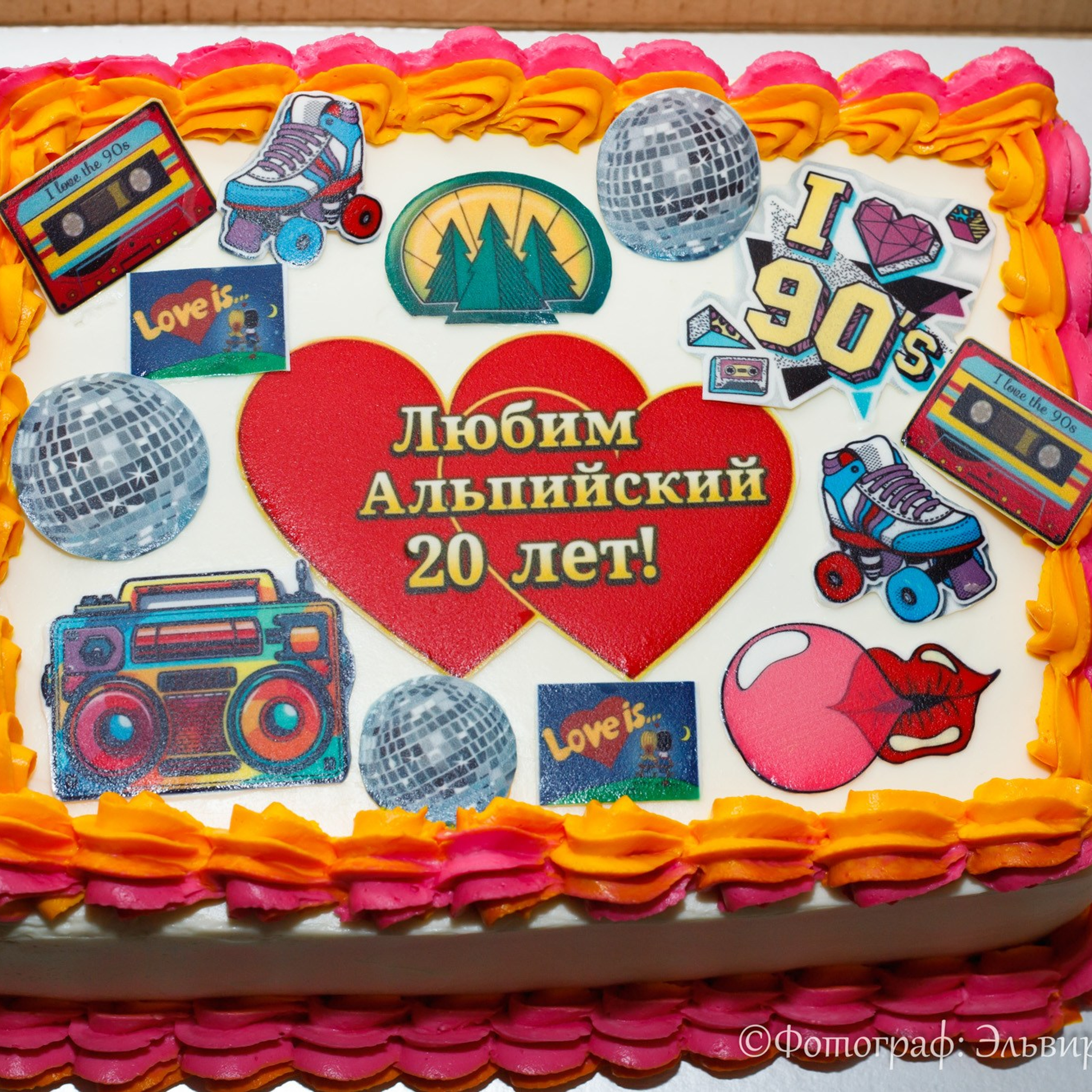 20 лет кафе «Альпийский»