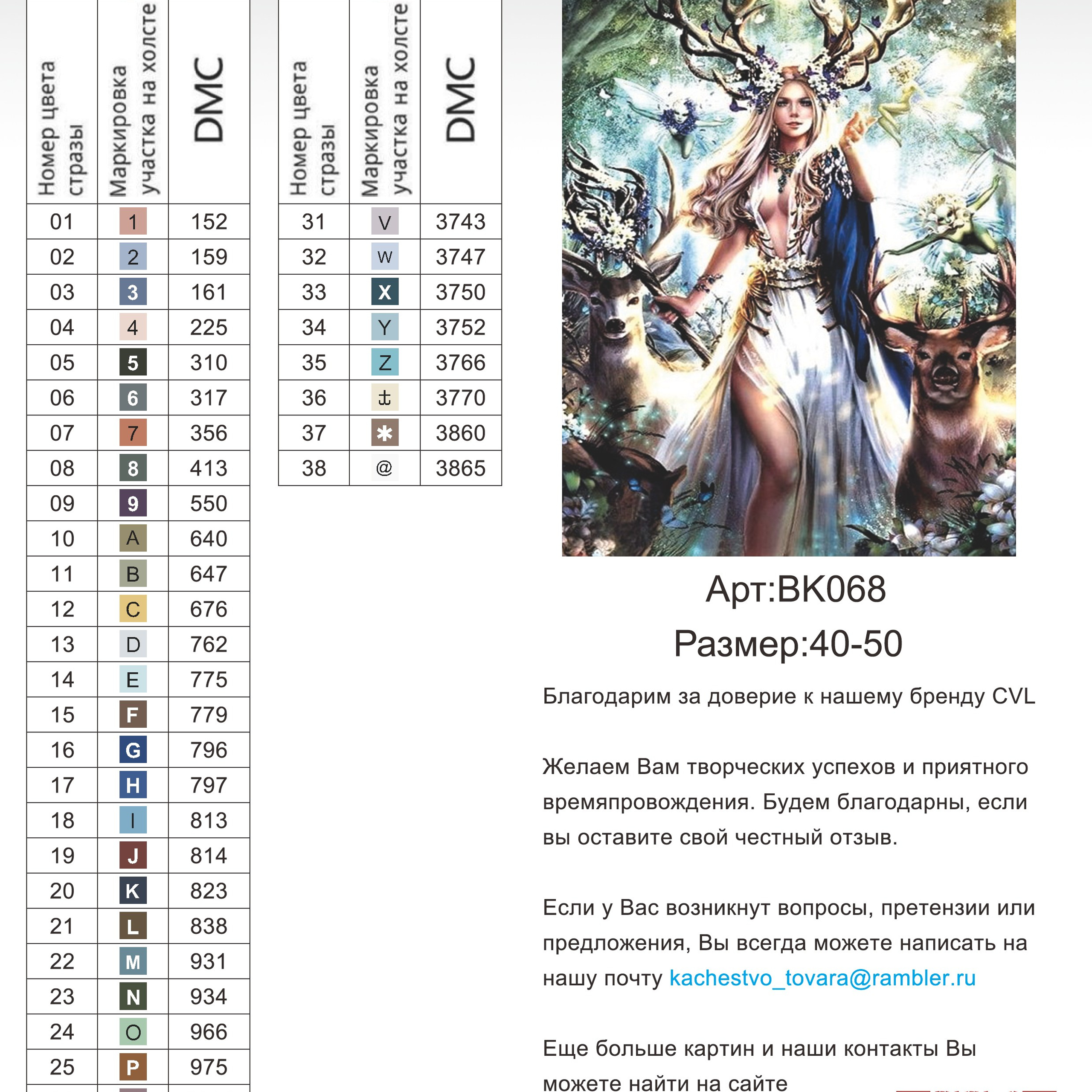 Цветовые карты новые символы. Алмазная мозаика CVL