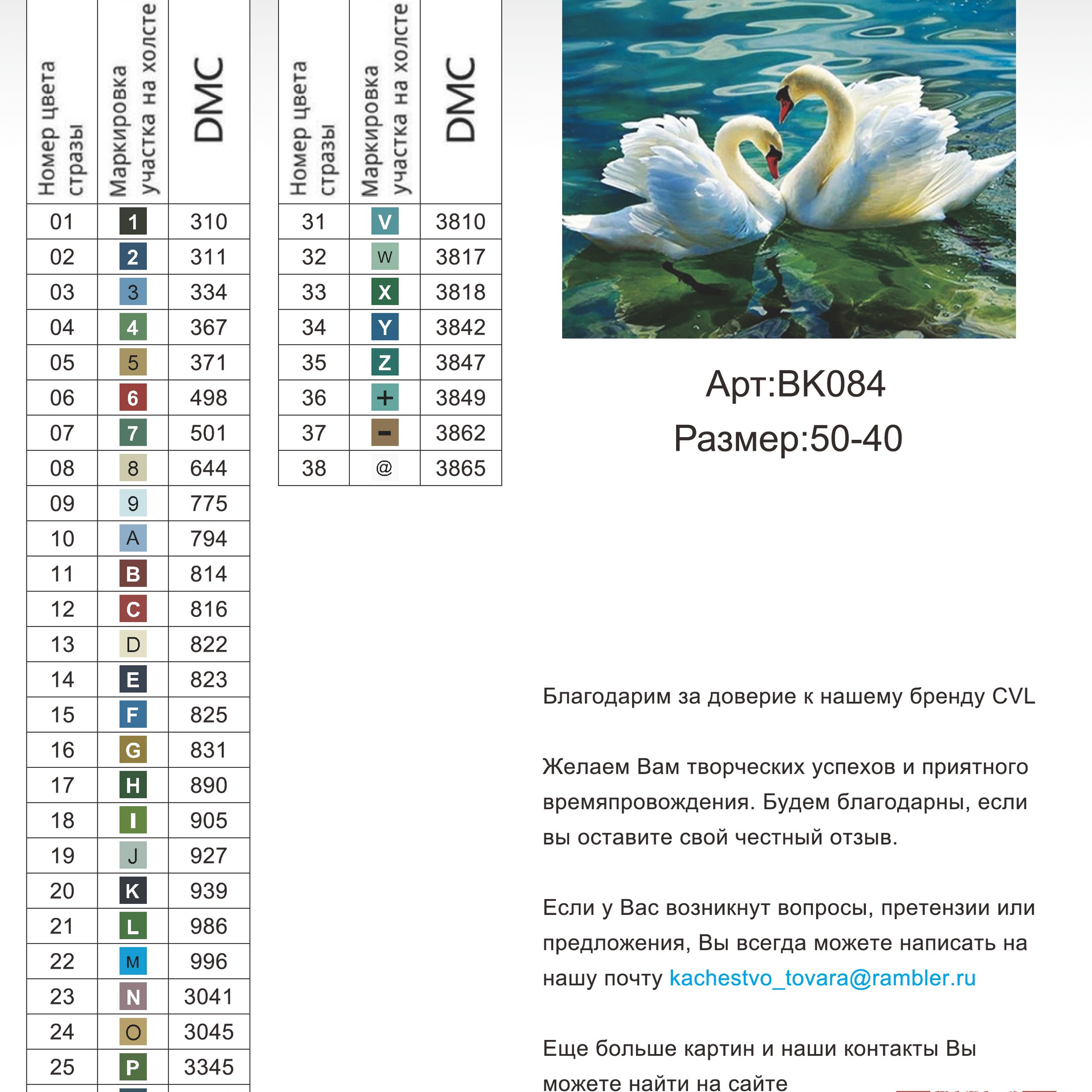 Цветовые карты новые символы. Алмазная мозаика CVL