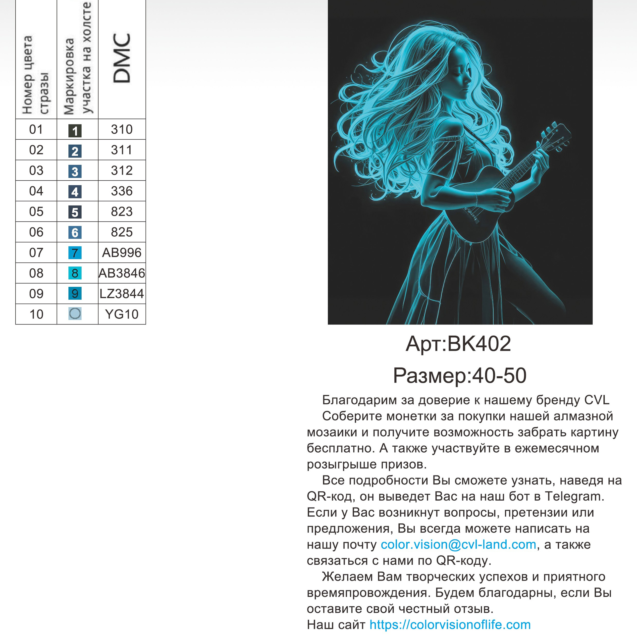 Цветовые карты новые символы. Алмазная мозаика CVL