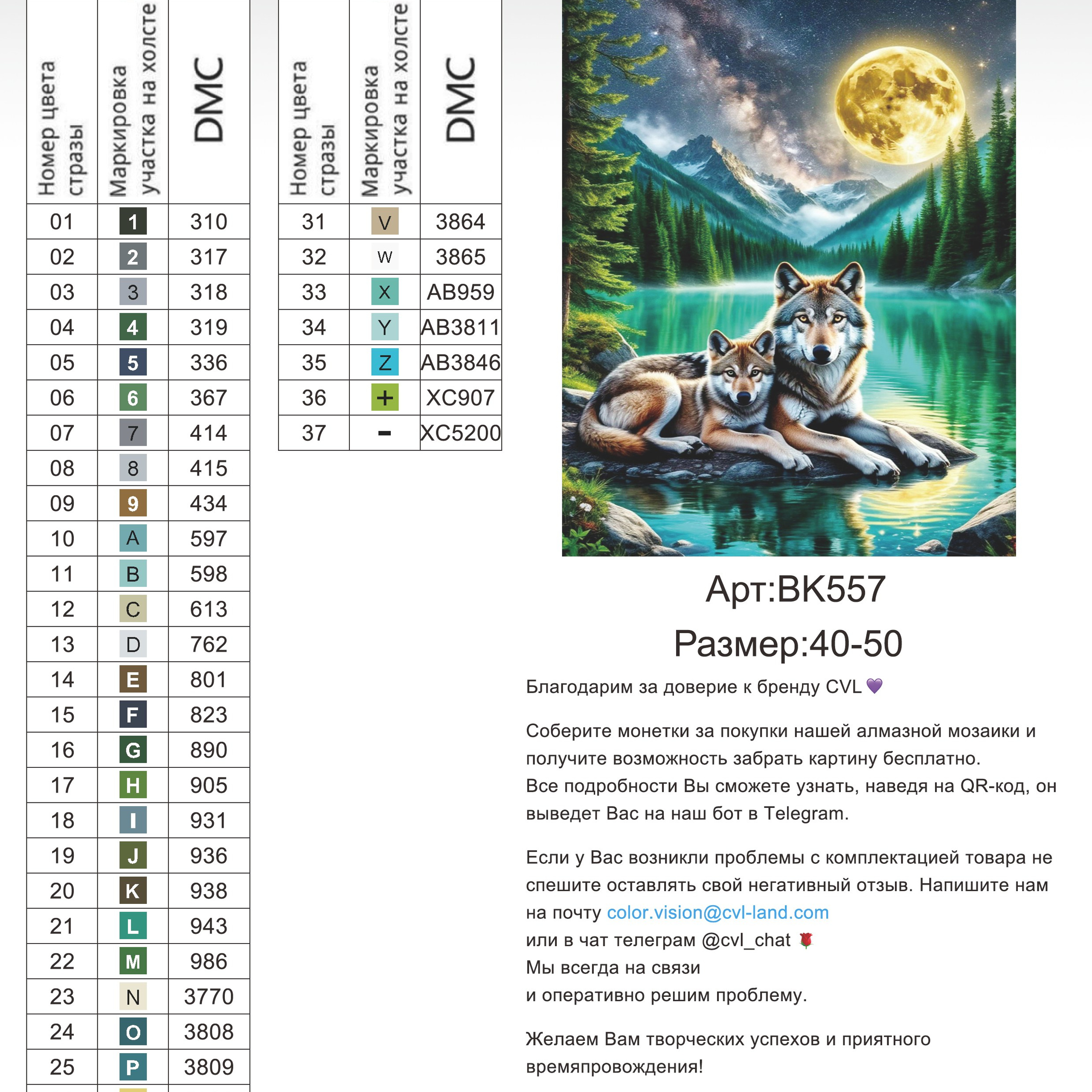 Цветовые карты новые символы. Алмазная мозаика CVL