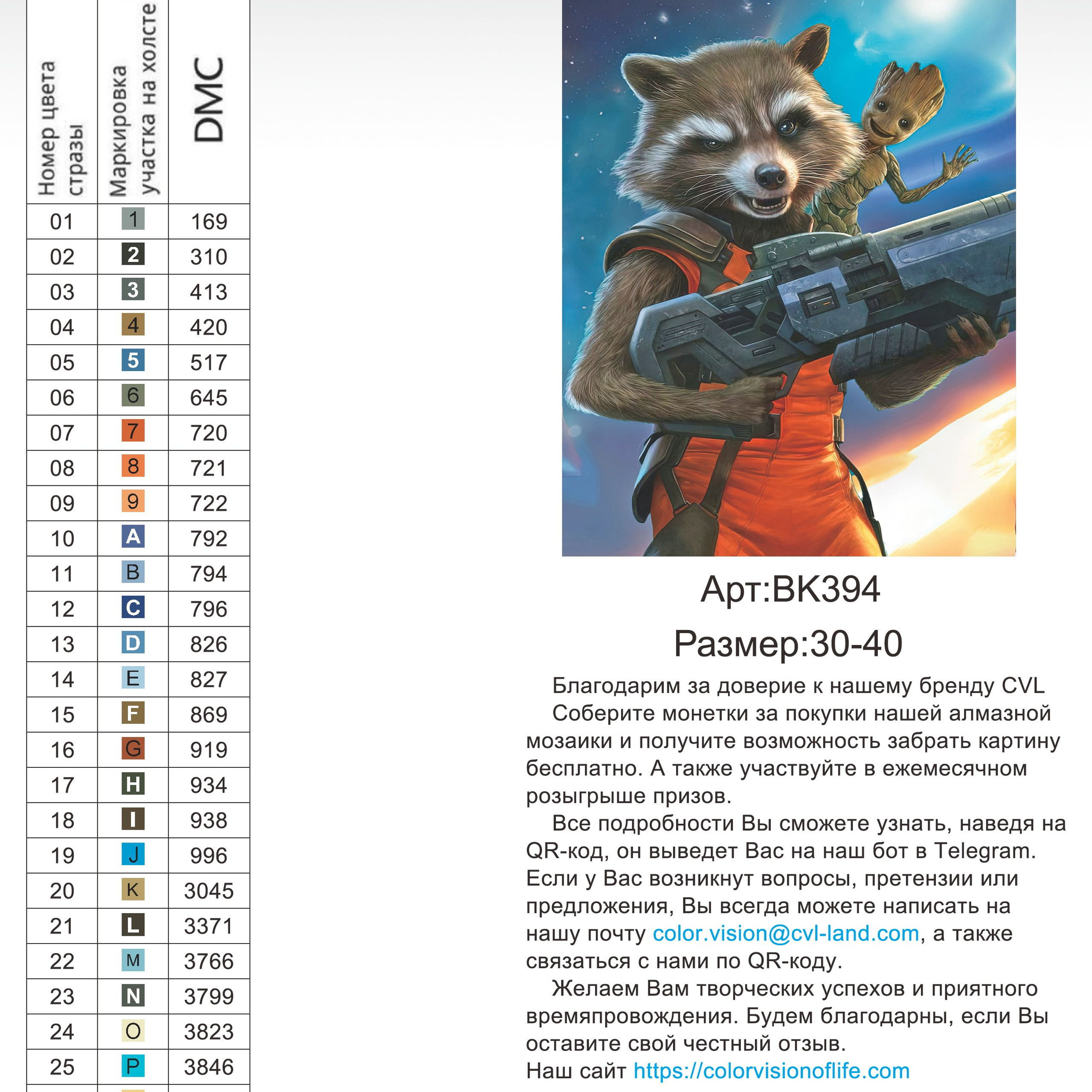 Цветовые карты новые символы. Алмазная мозаика CVL