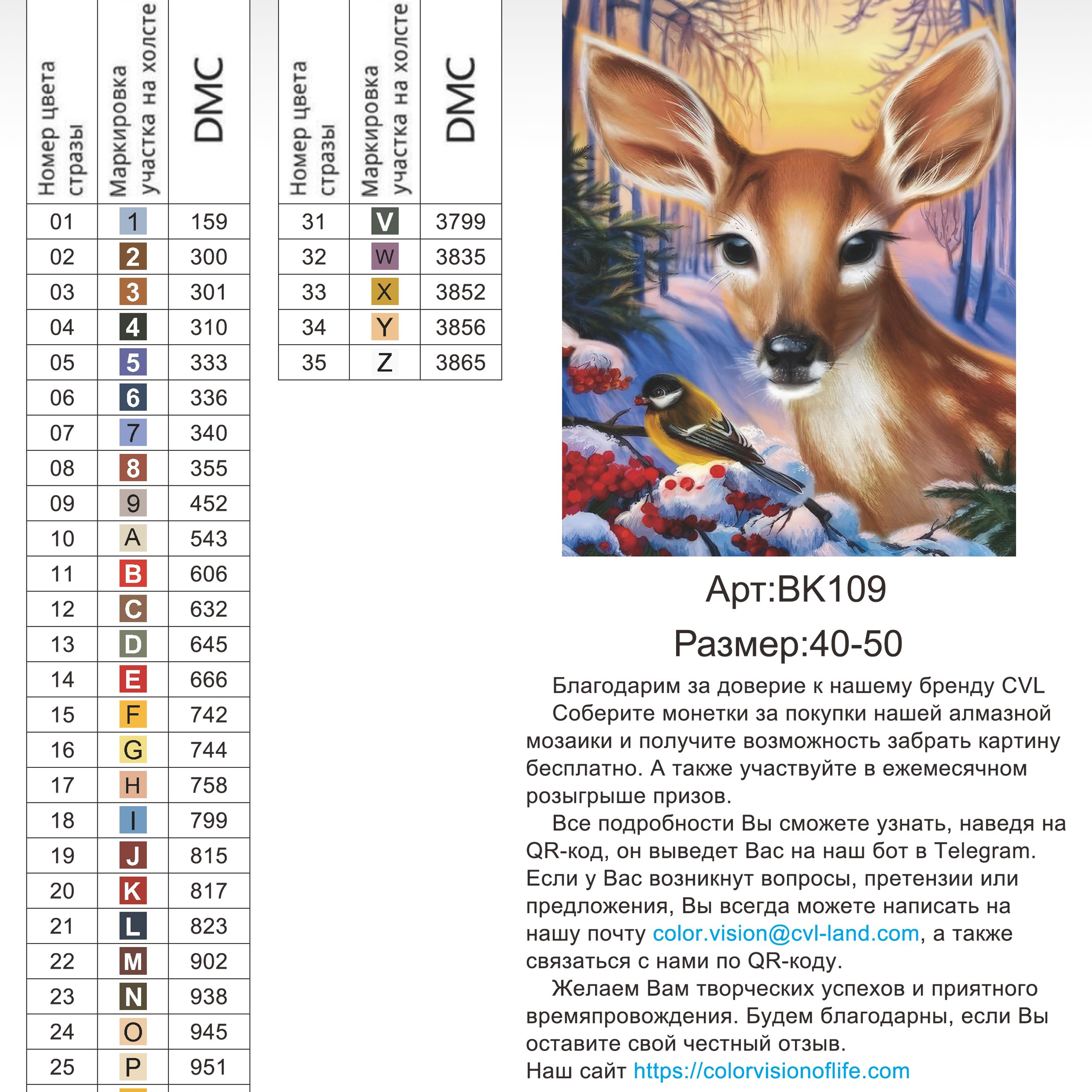 Цветовые карты новые символы. Алмазная мозаика CVL