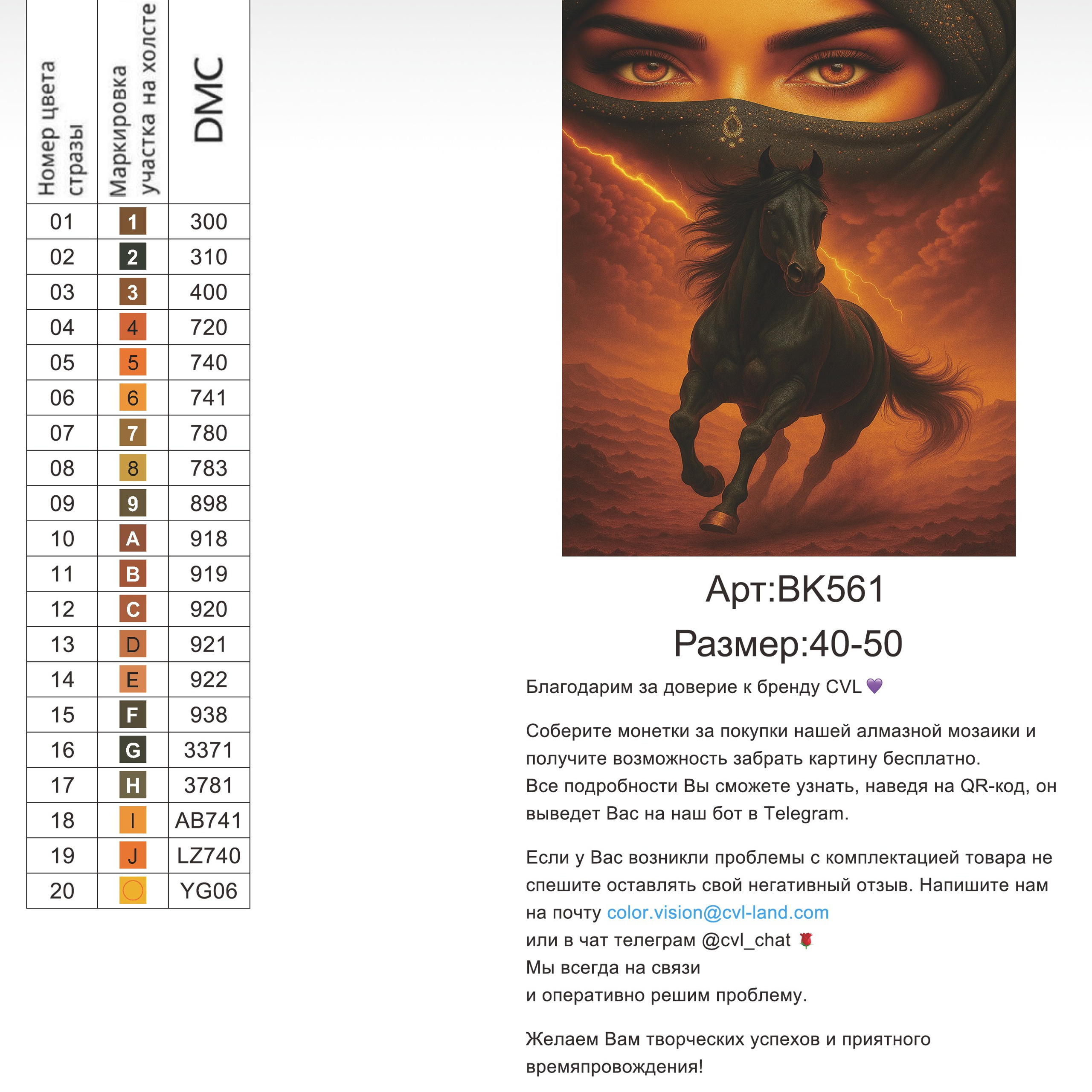 Цветовые карты новые символы. Алмазная мозаика CVL