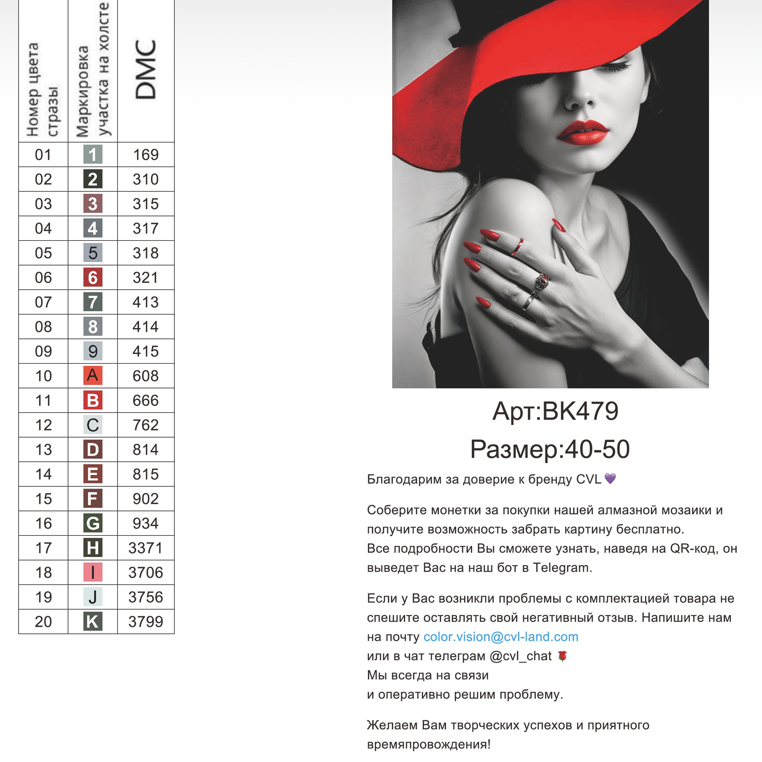 Цветовые карты новые символы. Алмазная мозаика CVL